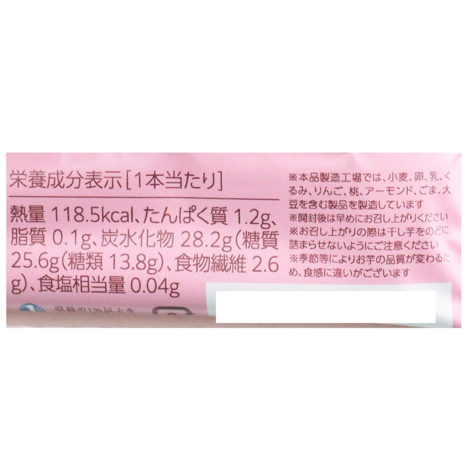 BENI BITES 干し芋バーいちじく