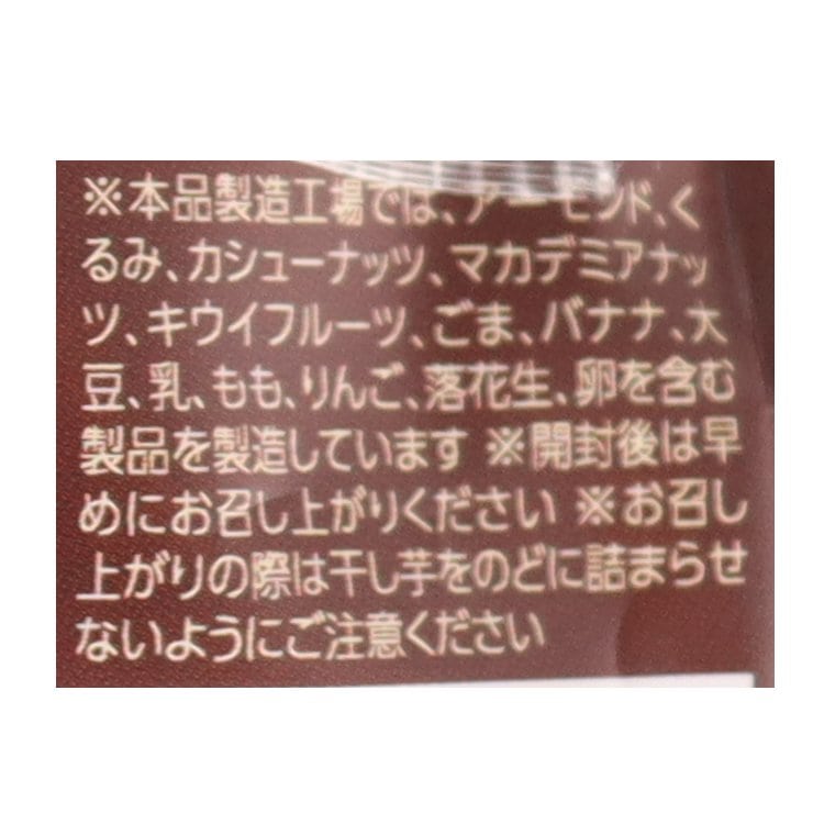 BENI BITES 干し芋バー デーツ