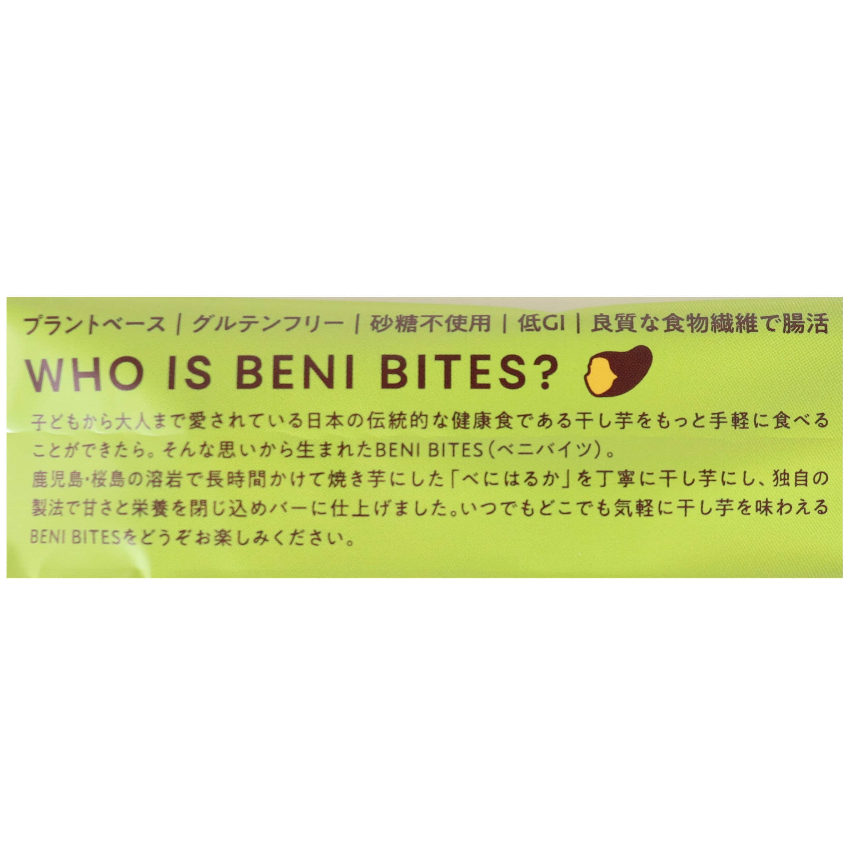 BENI BITES 干し芋バー アップルシナモン