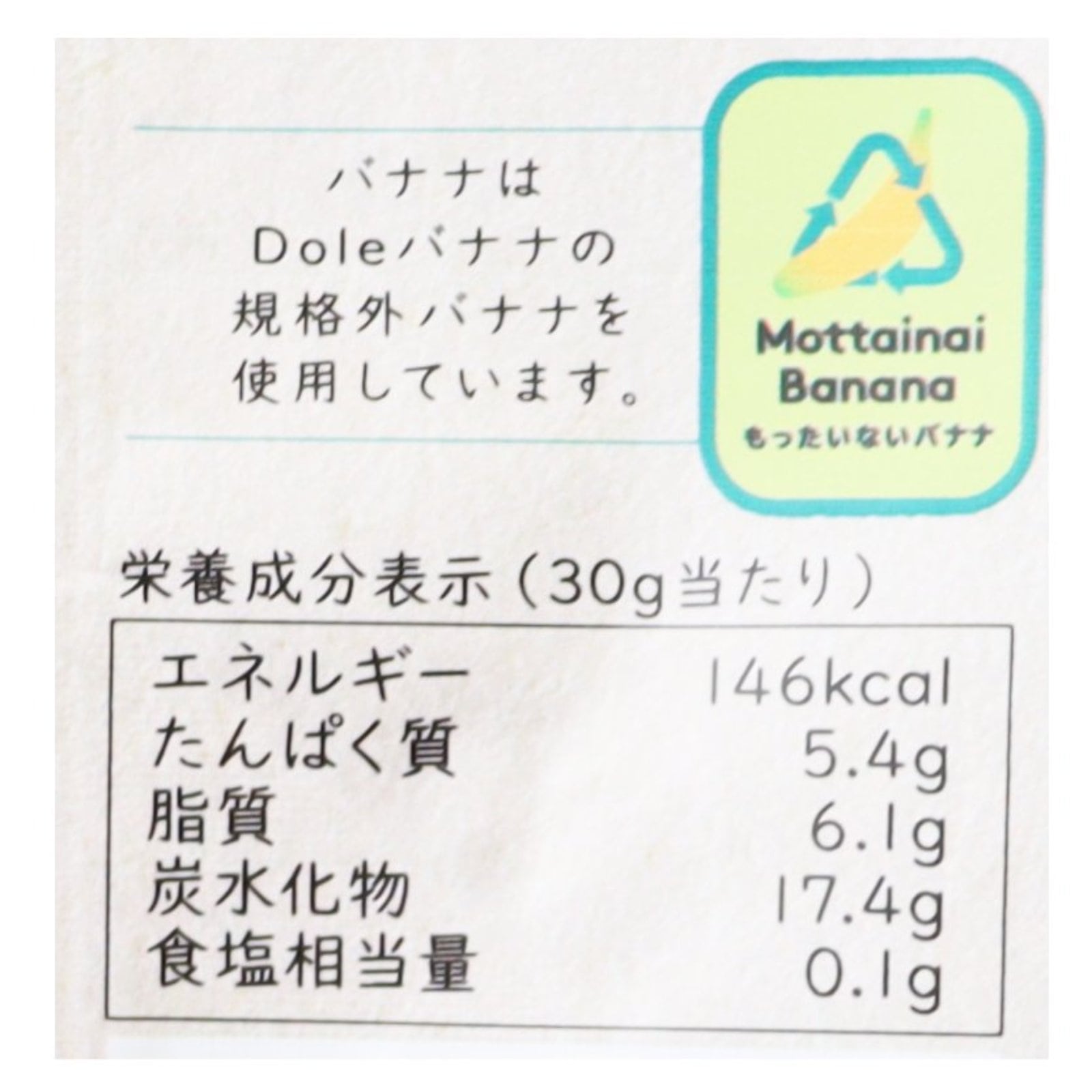 CACAO BITE カカオと植物プロテイン