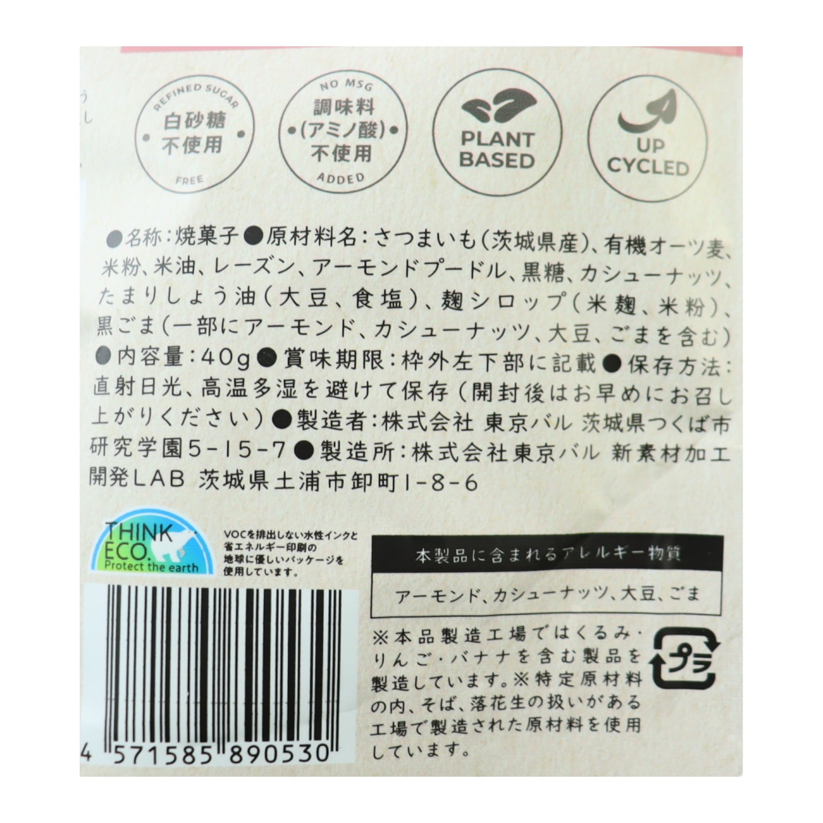 THIS IS SALAD　さつまいもと麹の蜜クランチ