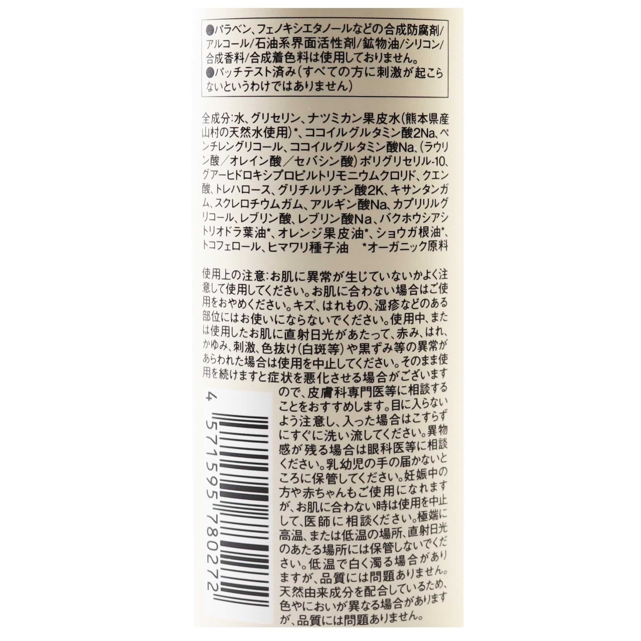 オーガニック多目的シャンプー