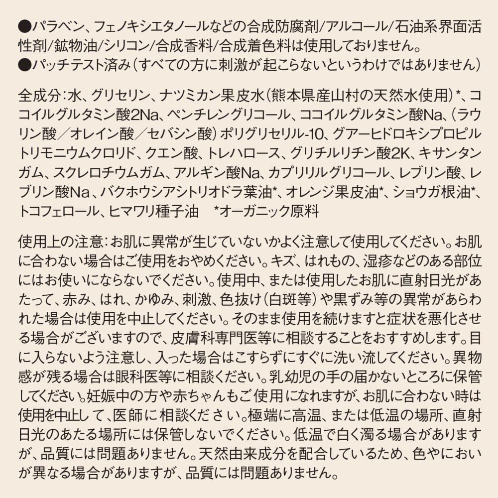 オーガニック多目的シャンプー