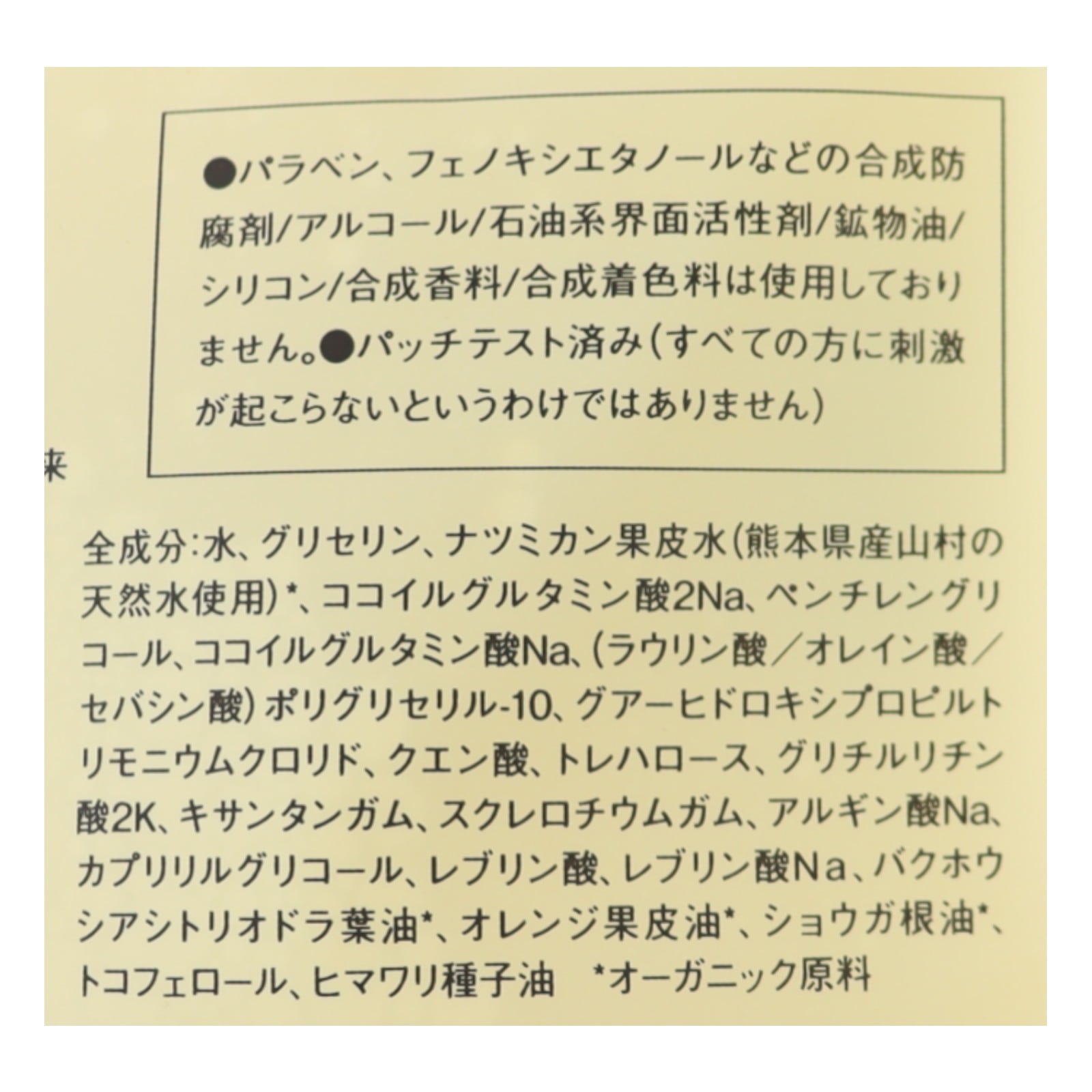 オーガニック 多目的ボトルレスシャンプー
