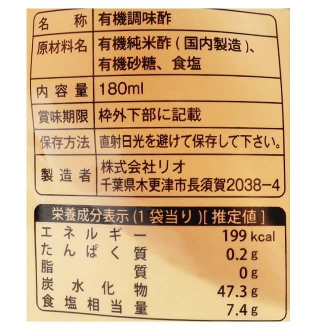有機燻製ピクルスの素
