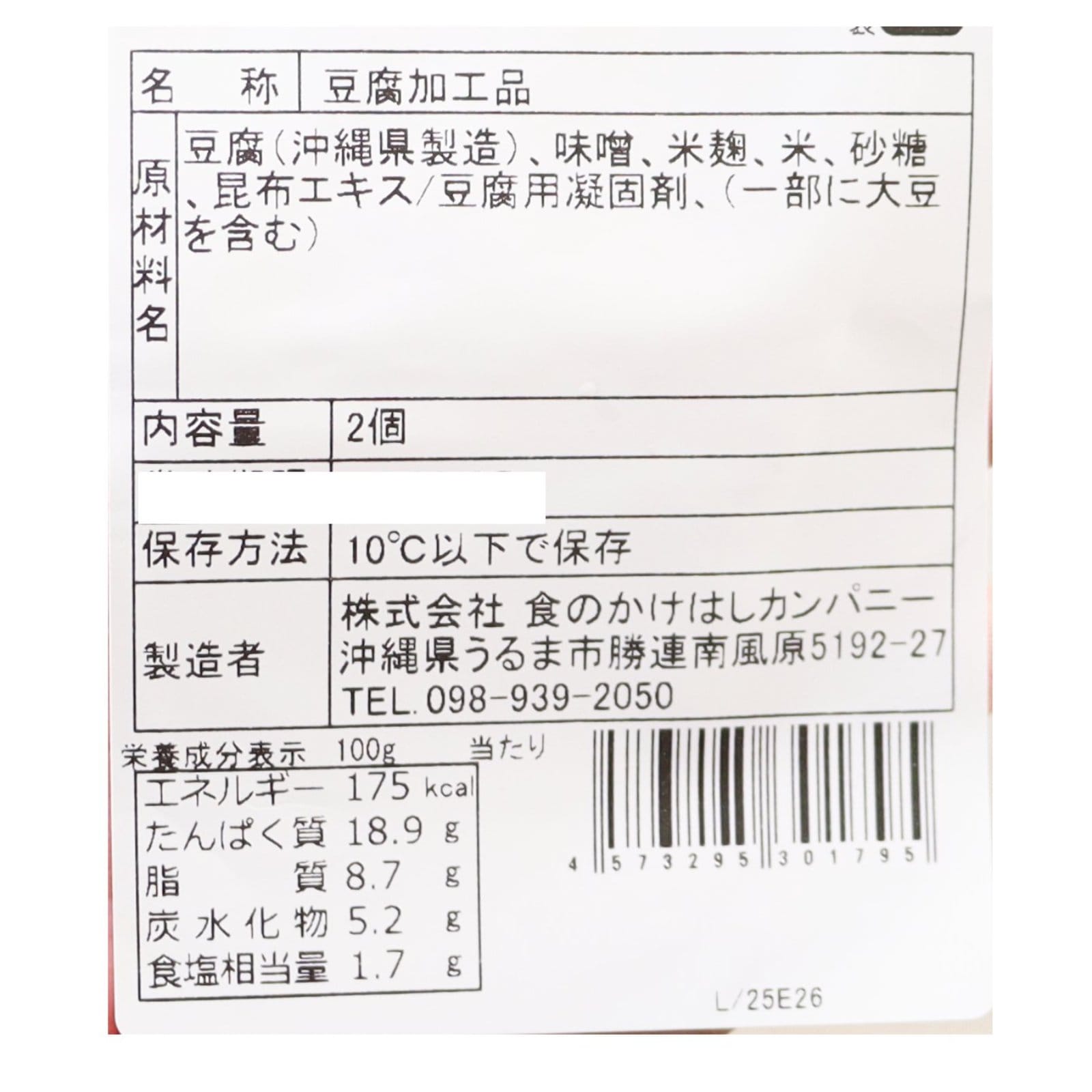 三角まるでチーズな島とうふスモーク