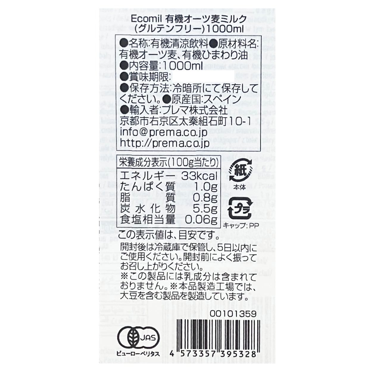 477円 本命ギフト 有機グルテンフリーオーツ麦ドリンク ナチュラル 1L 477円 本命ギフト 有機グルテンフリーオーツ麦ドリンク ナチュラル 1L