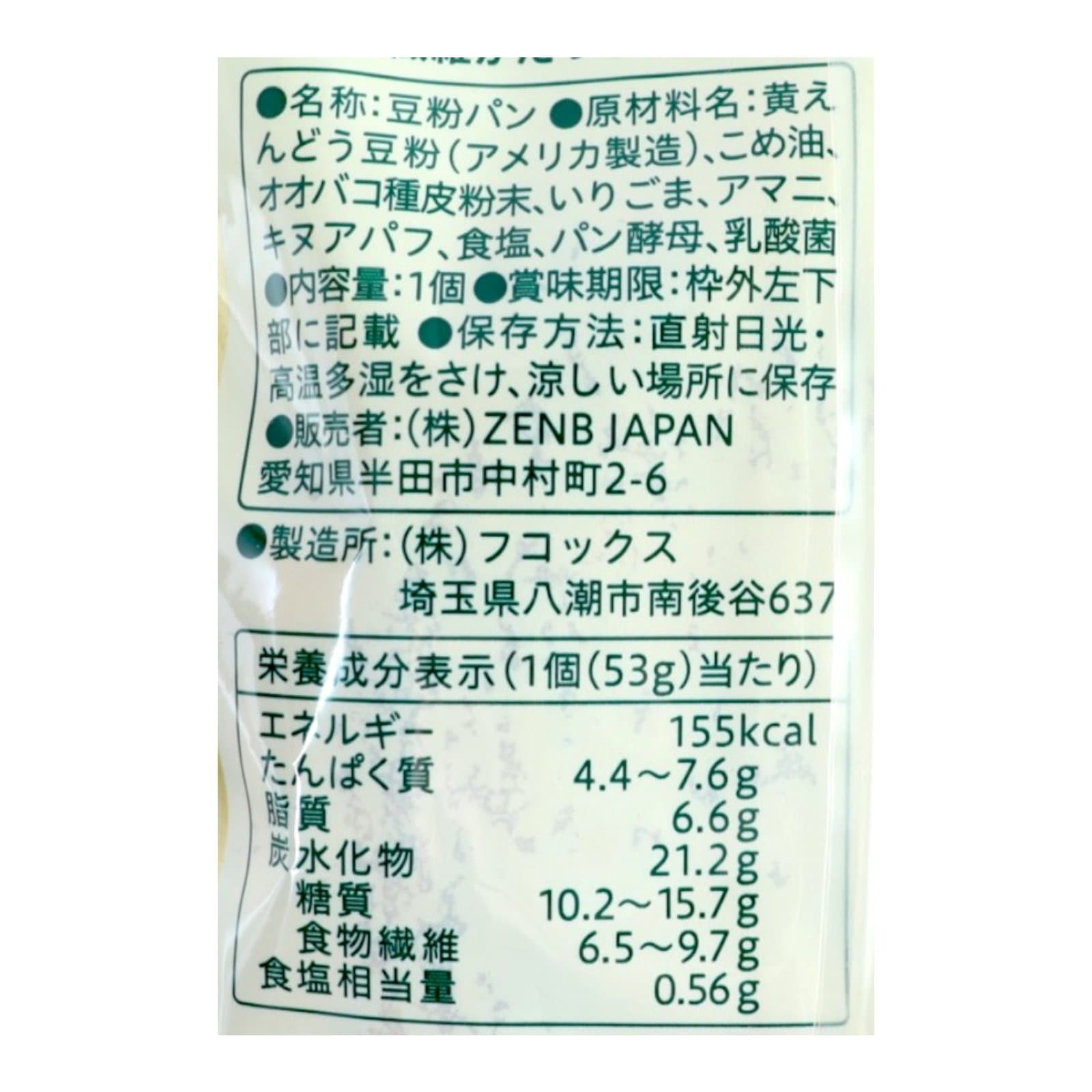 ZENB BREAD　３種の雑穀