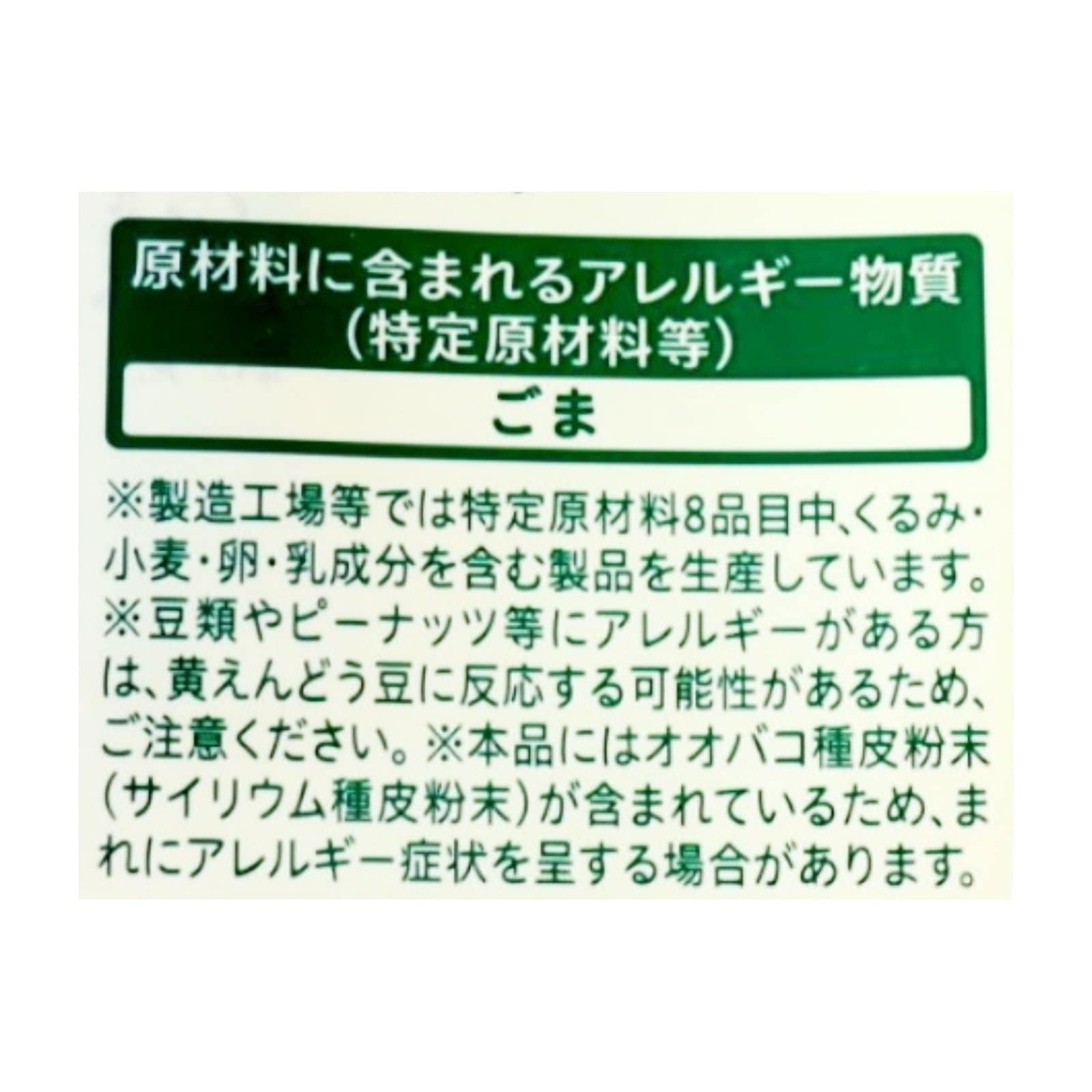 ZENB BREAD　３種の雑穀