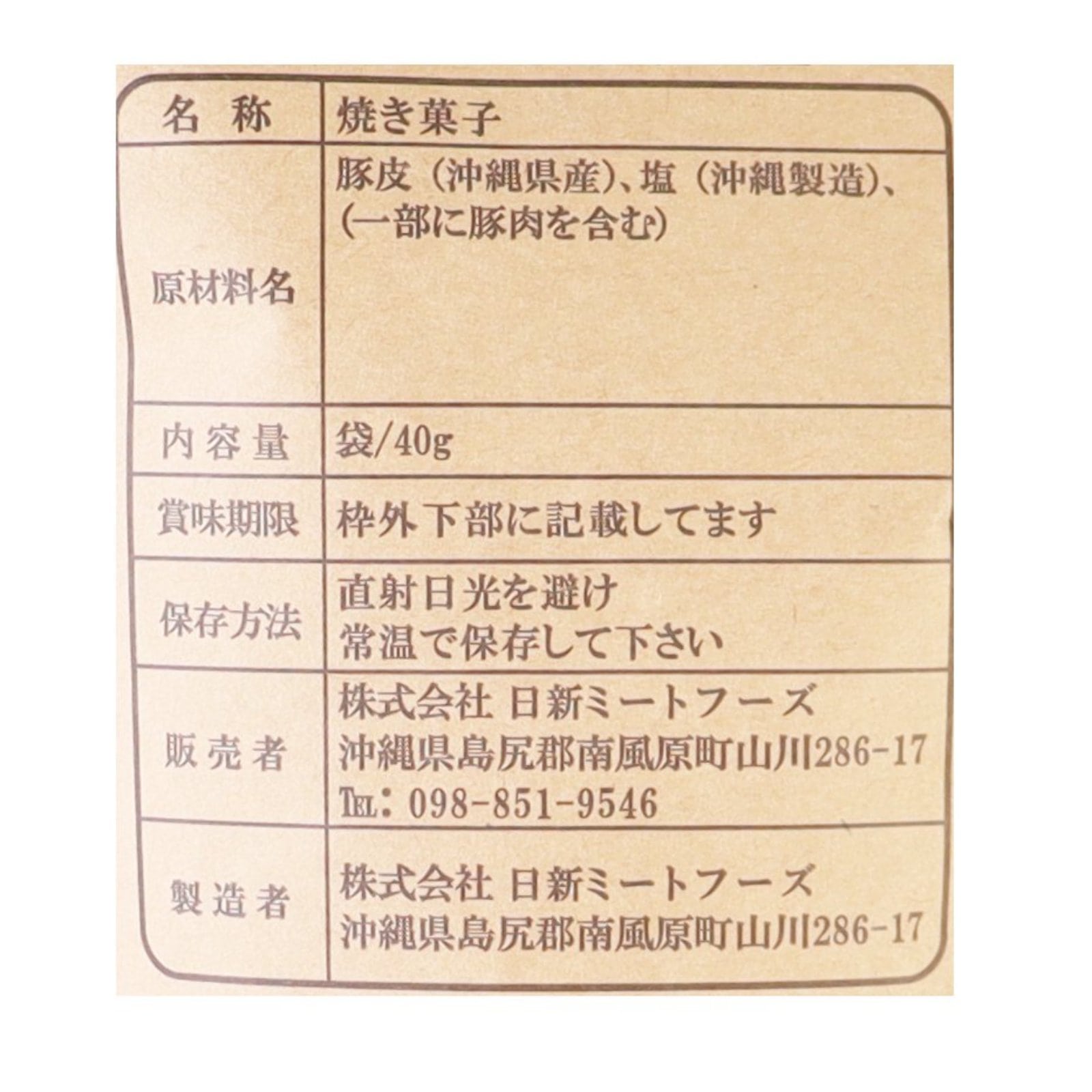 TONPI塩味