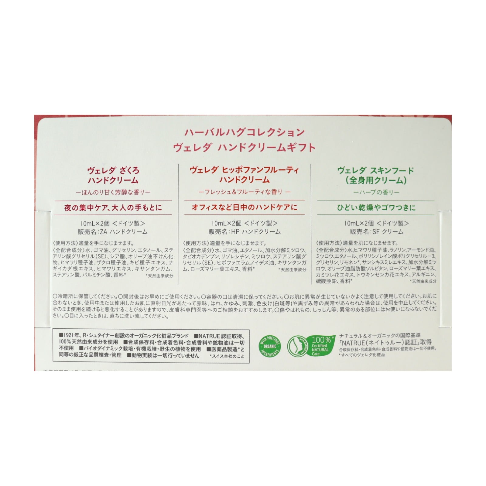 ハンドクリームギフト2025