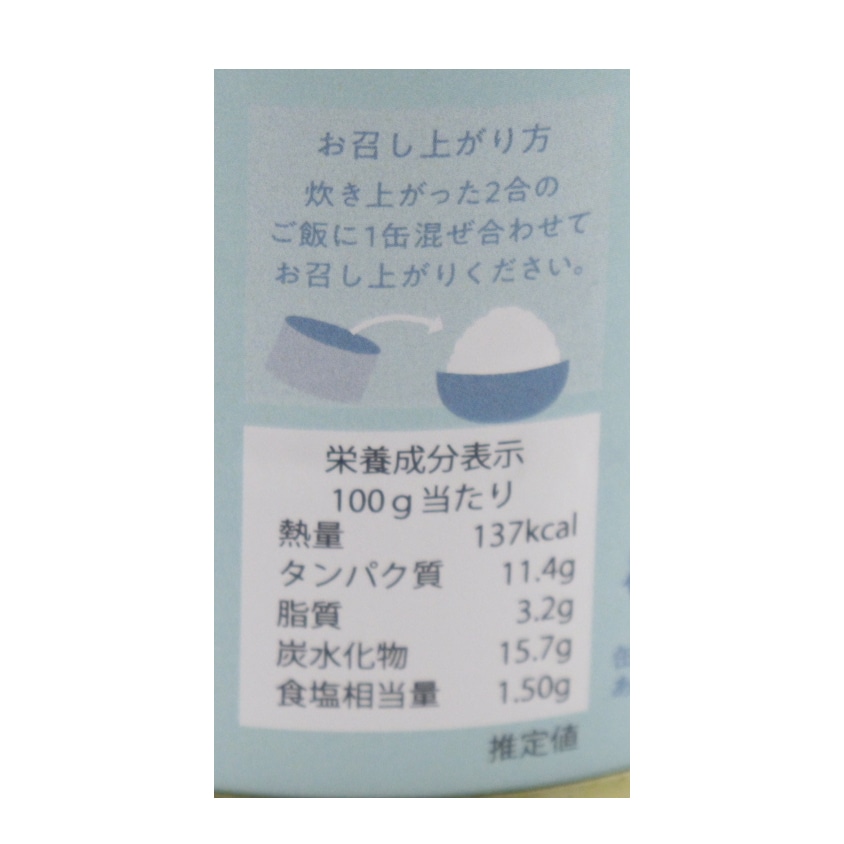 よーいごはん　エゾ鹿と北海道フキ
