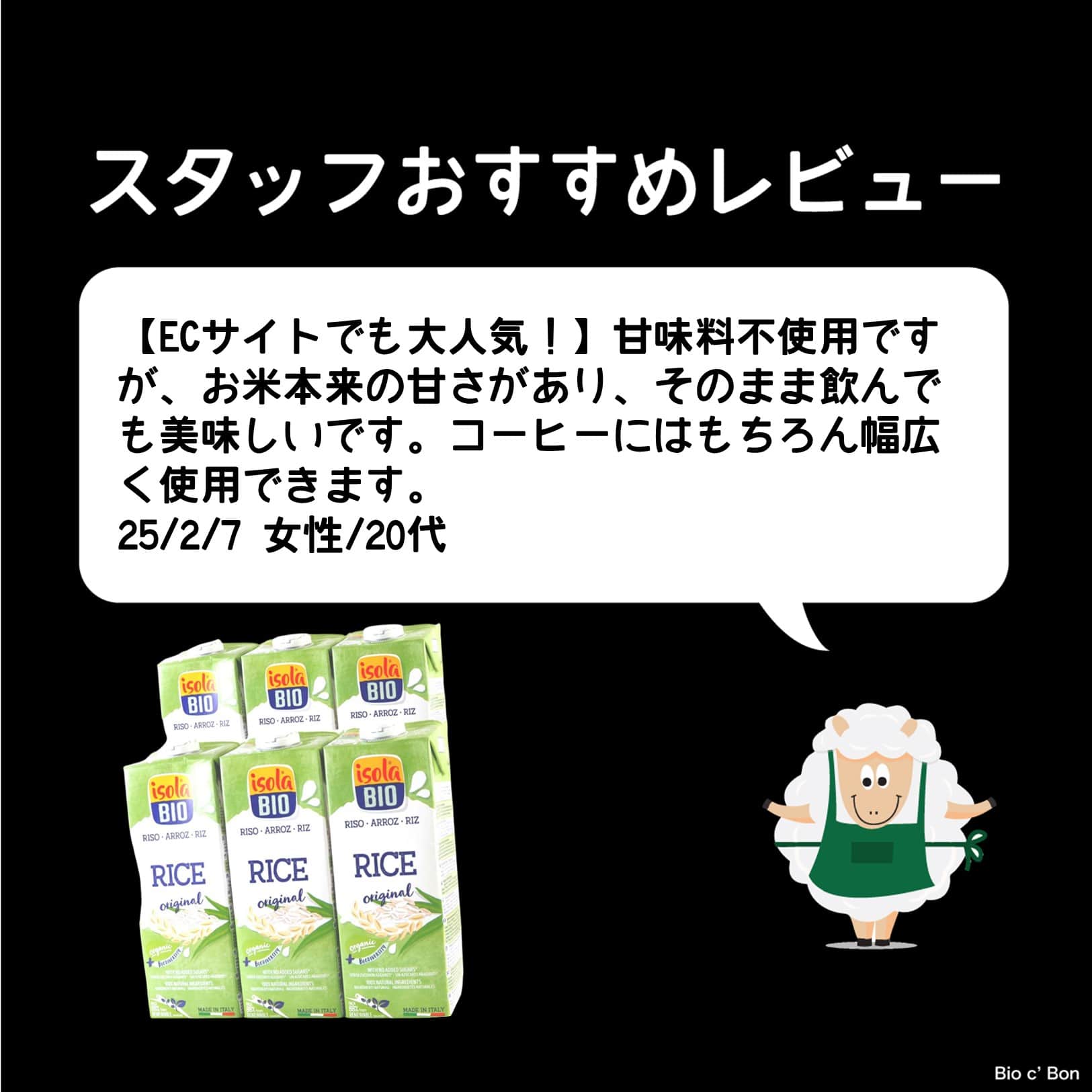 オーガニックライスミルク　1L／1ケース6本入り【ポイント2倍】