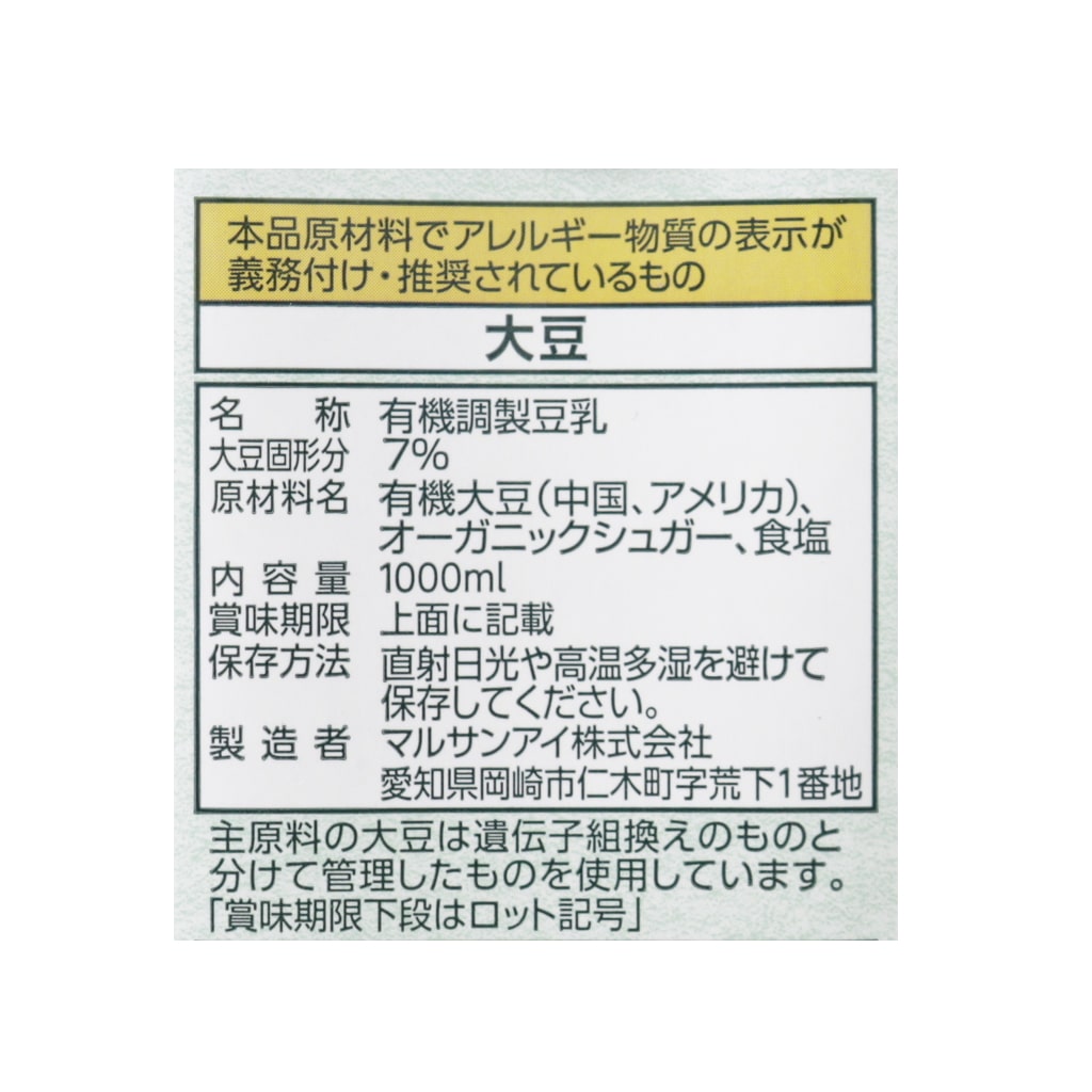 オーガニック調製豆乳 1000ml ×6本セット【ポイント2倍】