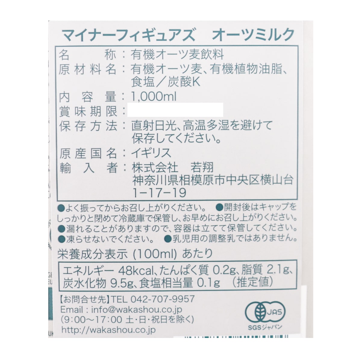 有機バリスタオーツミルク 6点セット【ポイント2倍】