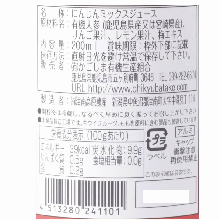 有機人参使用りんご人参ジュース 12点セット【ポイント2倍】