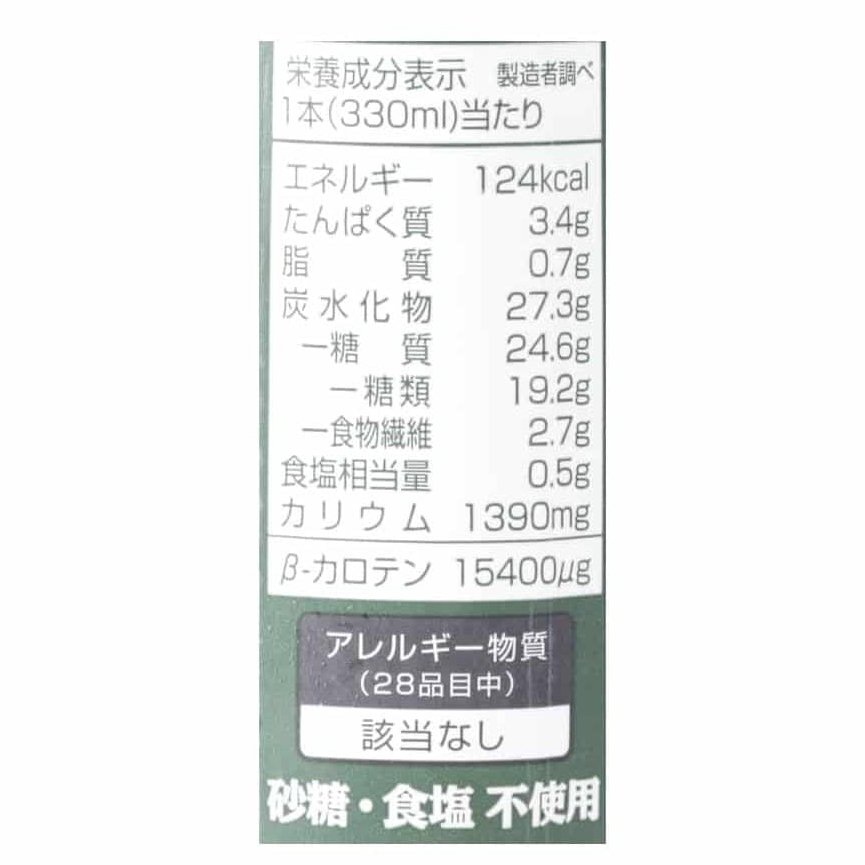 有機野菜100％野菜ジュース 330ml 12点セット【ポイント2倍】