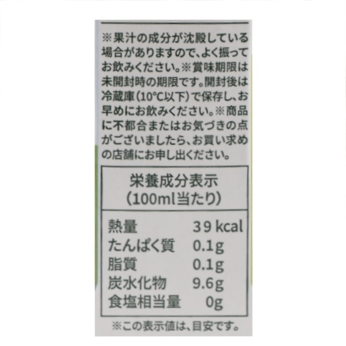 オーガニック オレンジジュース(ストレート) 200ml 24点セット【ポイント2倍】