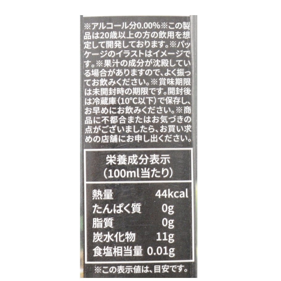 オーガニック ノンアルコールモヒート１L 10点セット【ポイント2倍】