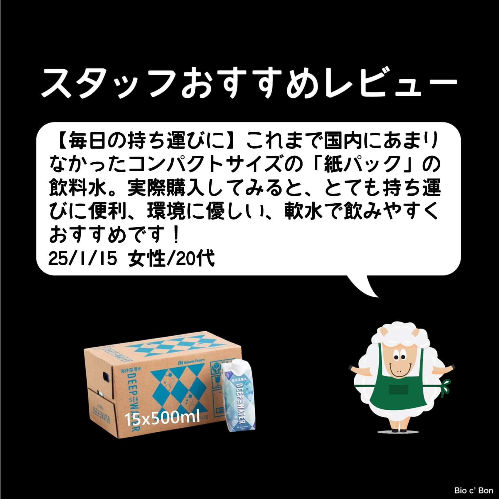 海洋深層水 500ml／１ケース15本入り【ポイント2倍】