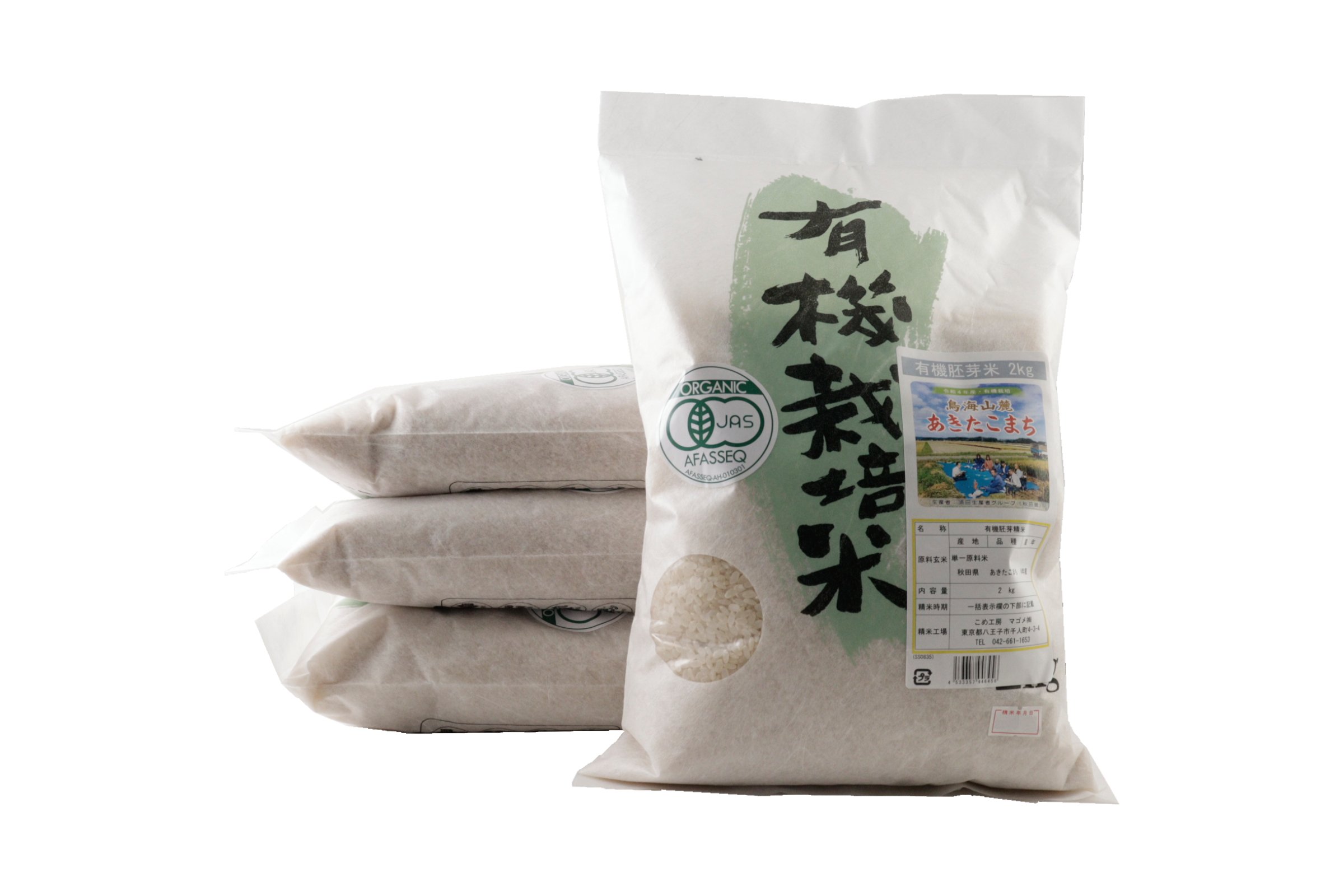 有機栽培　胚芽米2㎏ 4点セット計8kg【ポイント2倍】