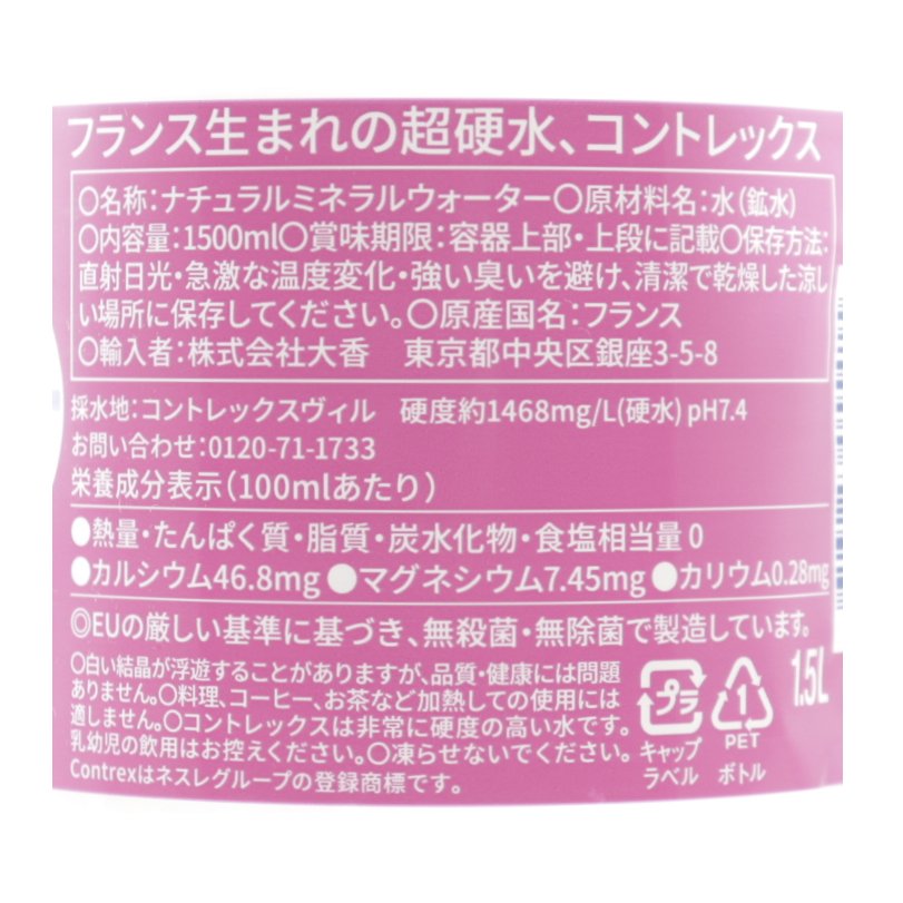 コントレックス1.5L  12点セット【ポイント2倍】