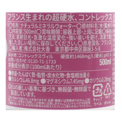 コントレックス500ml  24点セット【ポイント2倍】