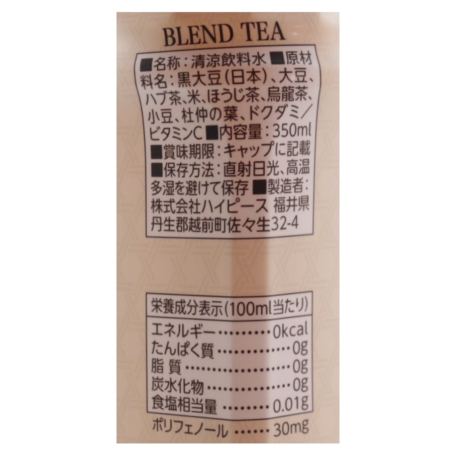 黒豆茶 Hot&Cold  24点セット【ポイント2倍】