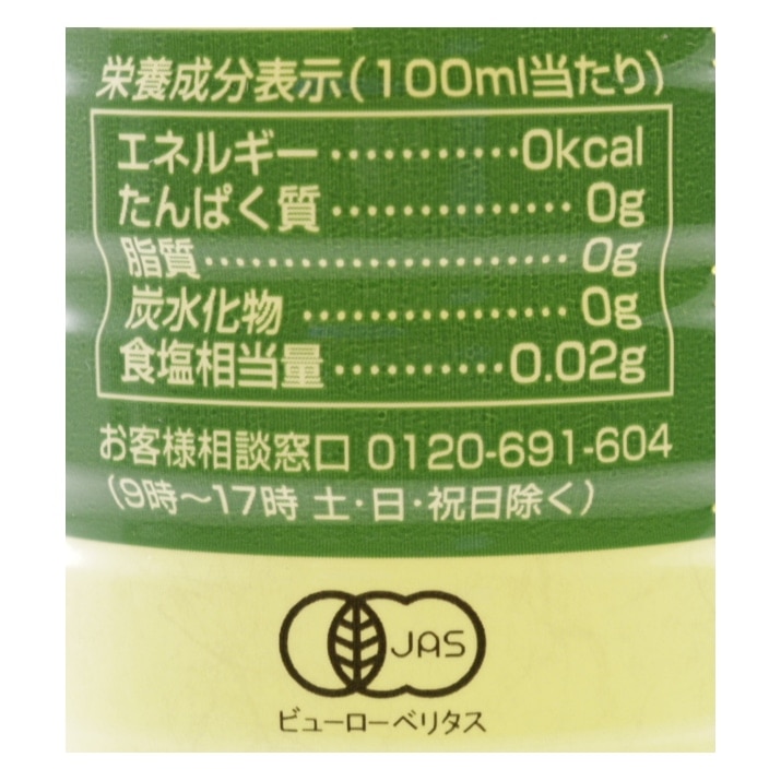 有機宇治茶330ml  12点セット【ポイント2倍】