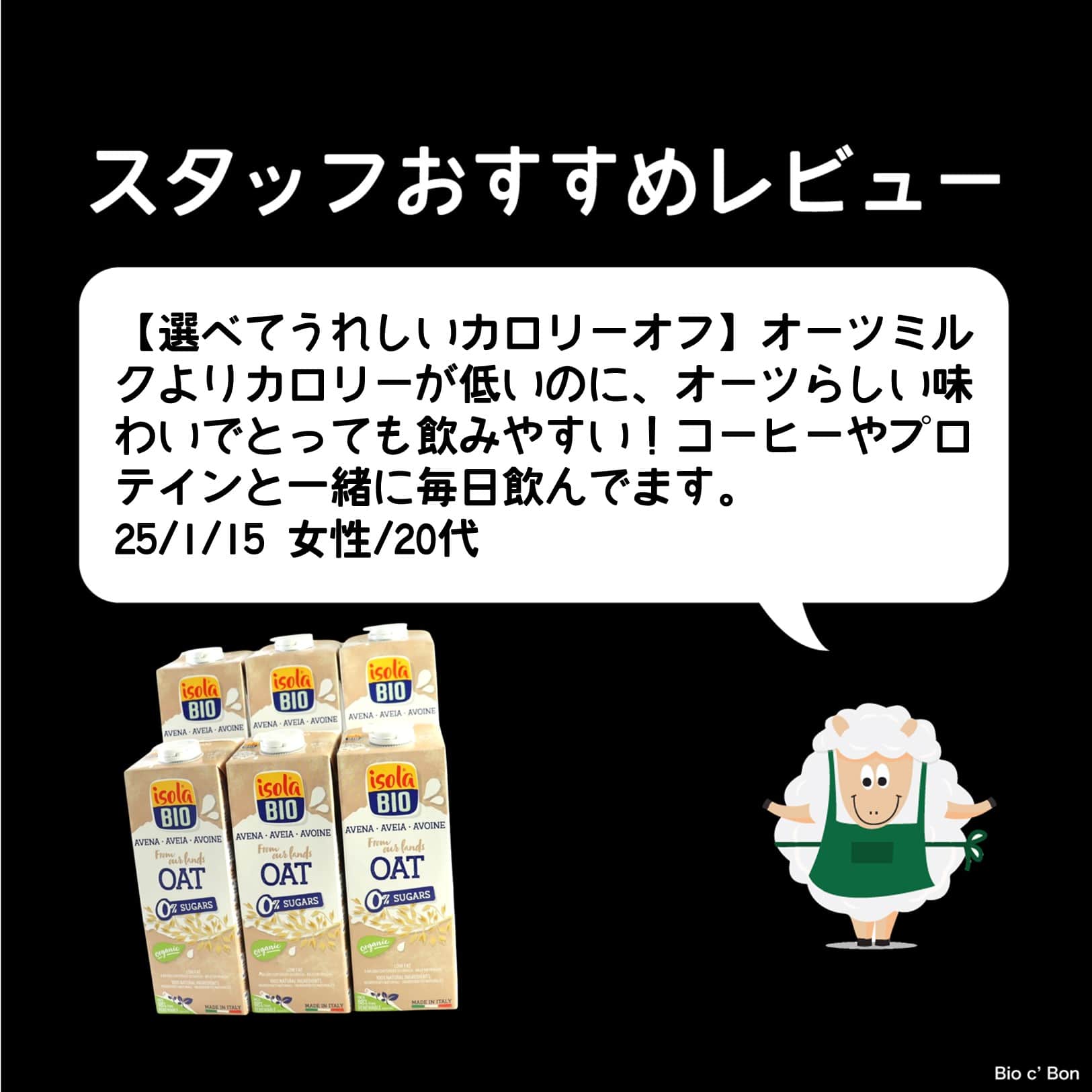 オーガニック オーツミルク(無糖) 1L/1ケース6本入り【ポイント2倍