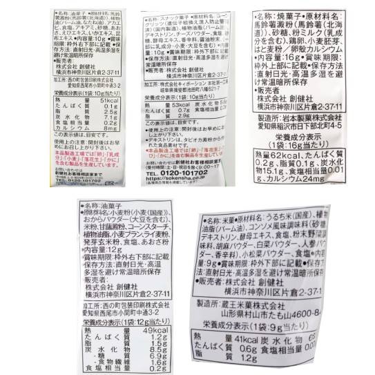 【送料無料】メイシーちゃん お菓子セット マルシェバッグ付き