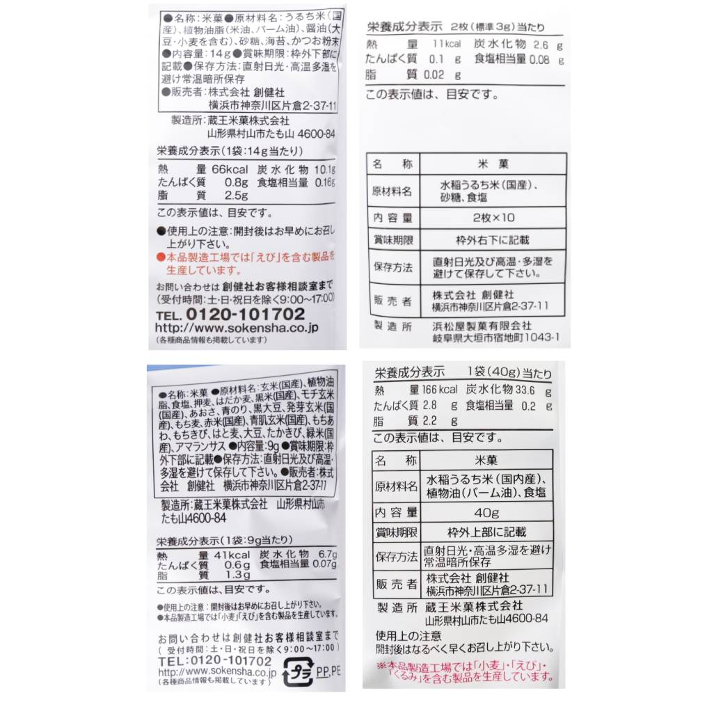 【送料無料】メイシーちゃん お菓子セット マルシェバッグ付き