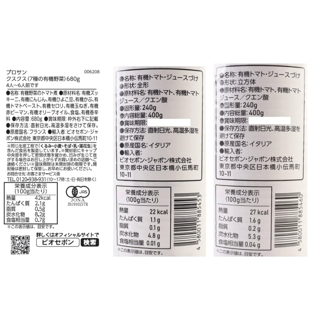 【送料無料】グルテンフリーパスタ&クスクス　7種セット