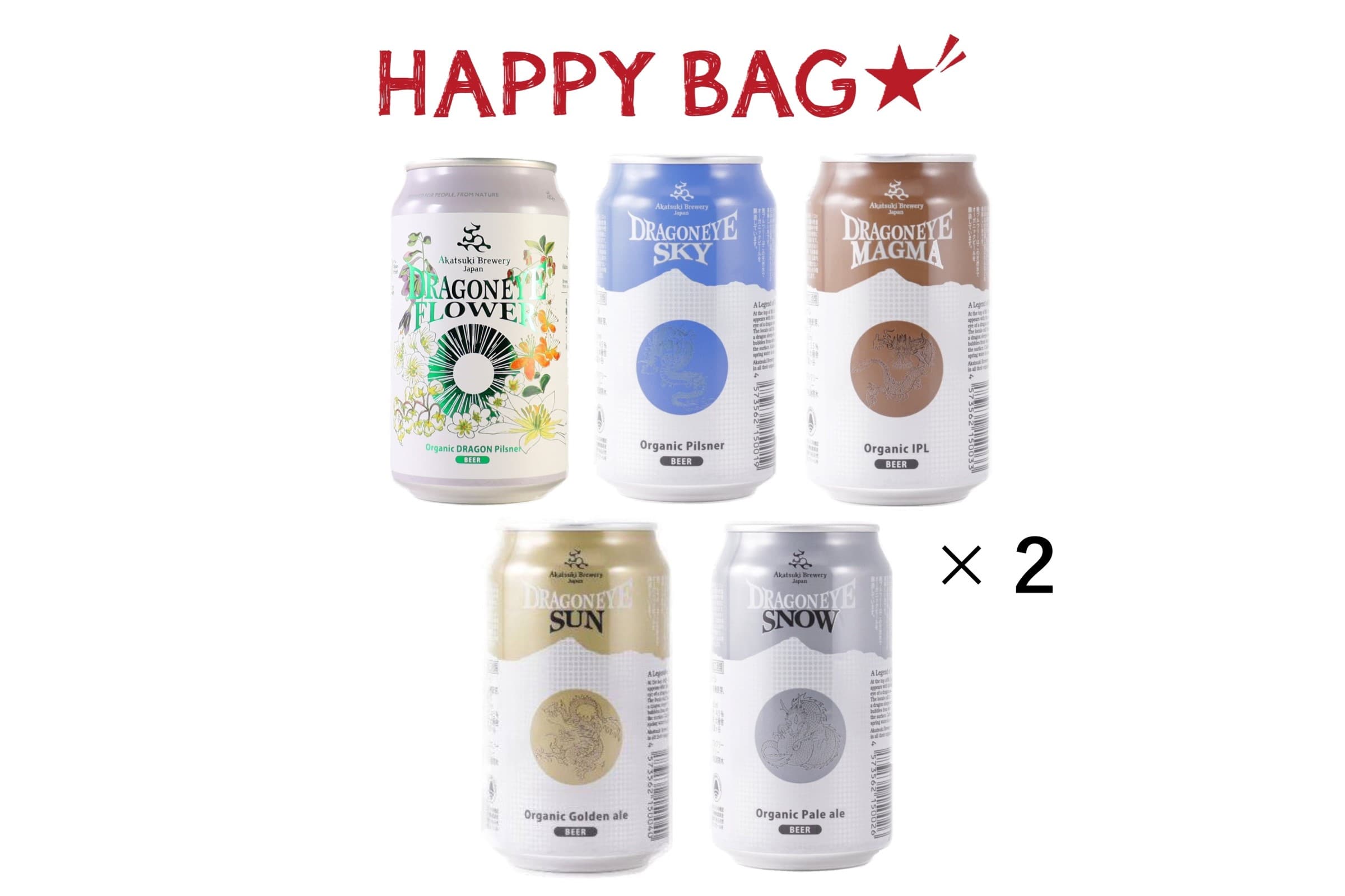 【送料無料】ドラゴンアイ　ビール5種セット
