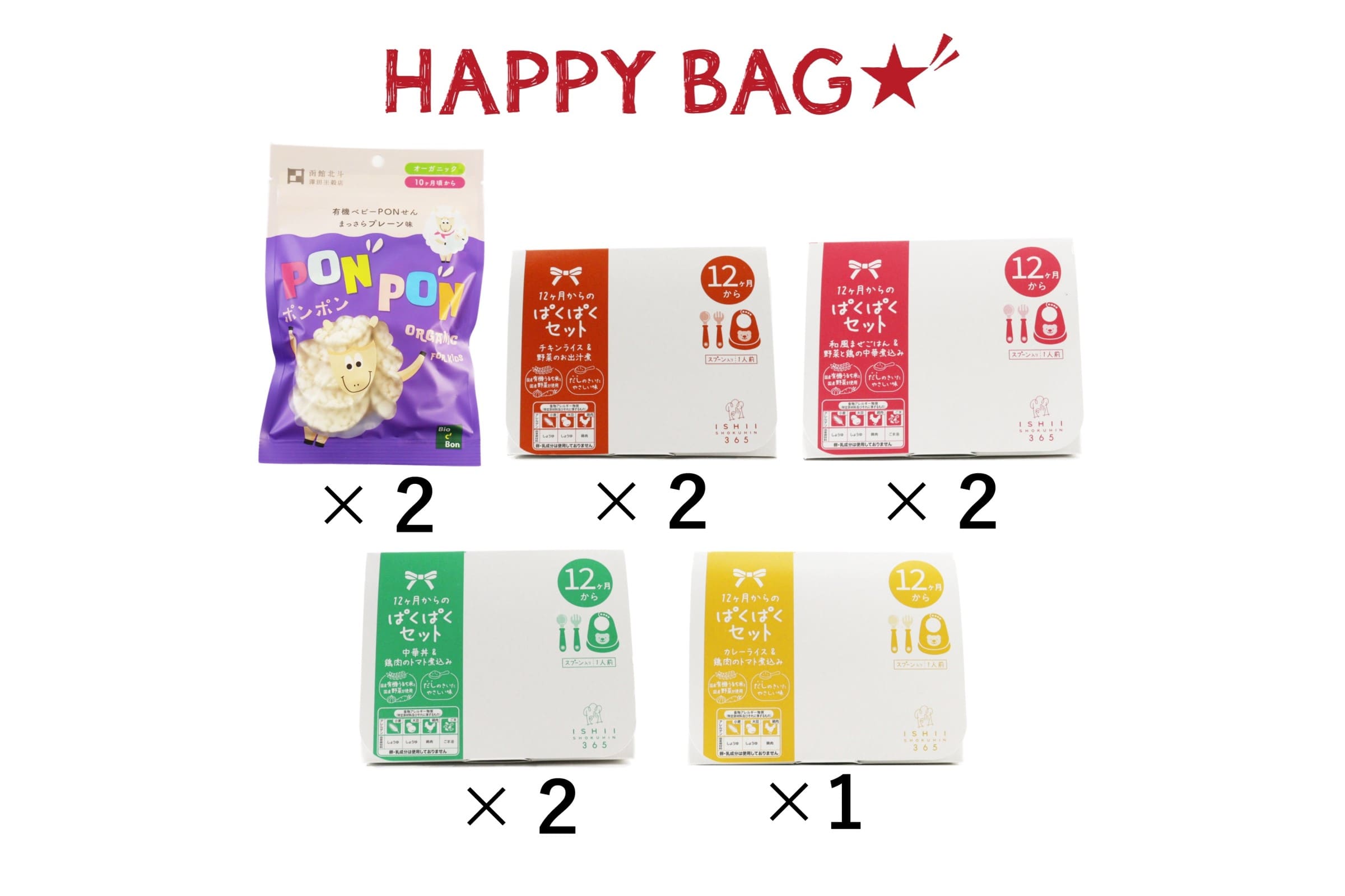 【送料無料】ビオファミリー 　ベビー5種セット