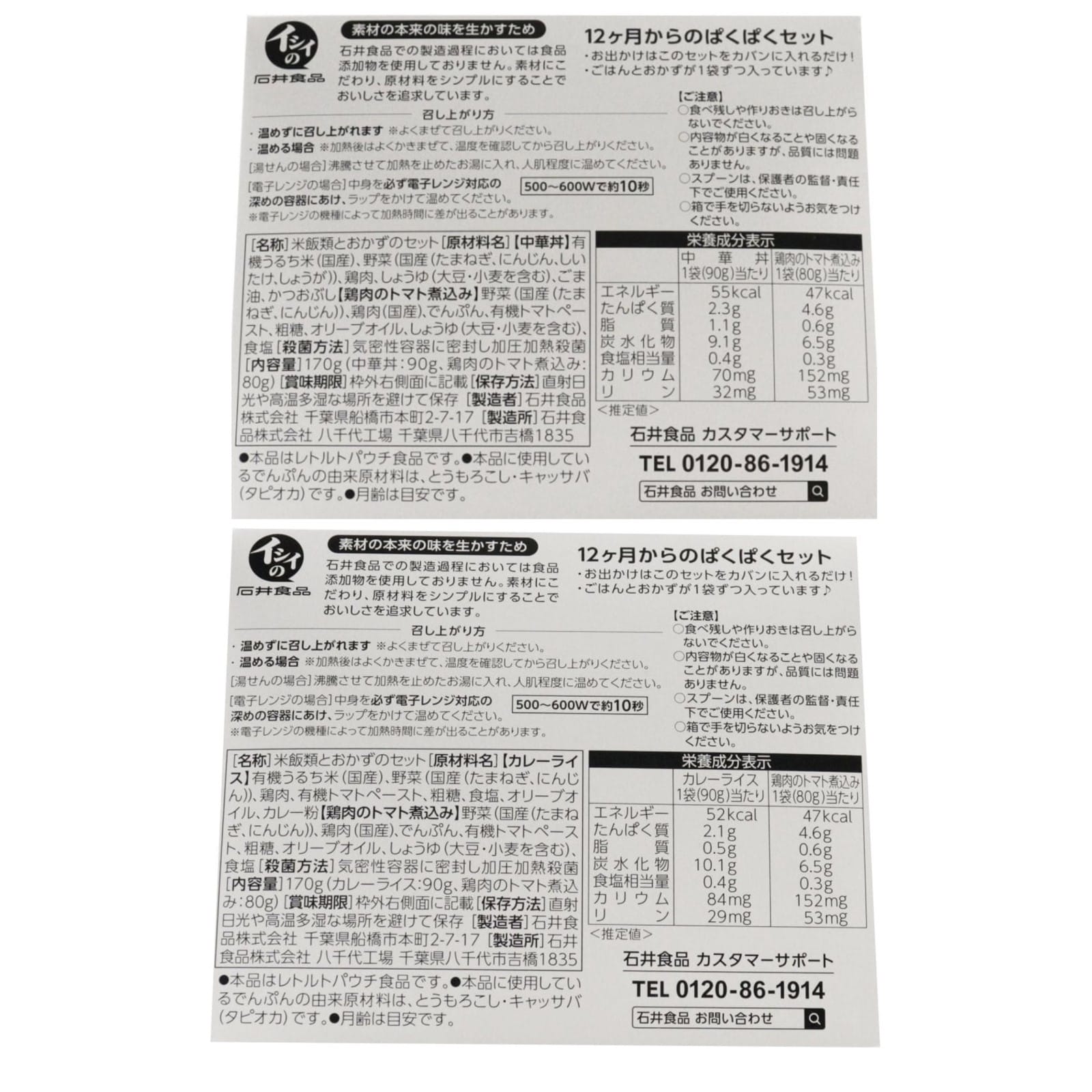 【送料無料】ビオファミリー 　ベビー5種セット