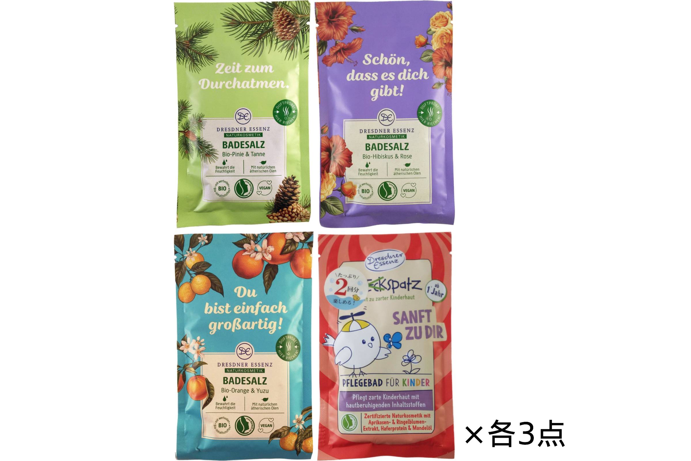 【送料無料】ドレスナーエッセンス　バスソルトアソートセット