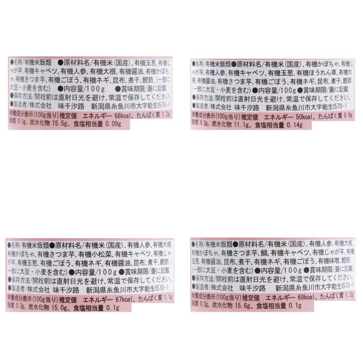 ベビーフード12カ月セット