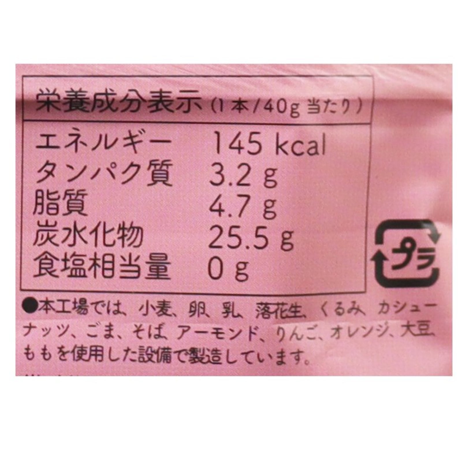 ホールバー　カカオ＆フィグ12個セット