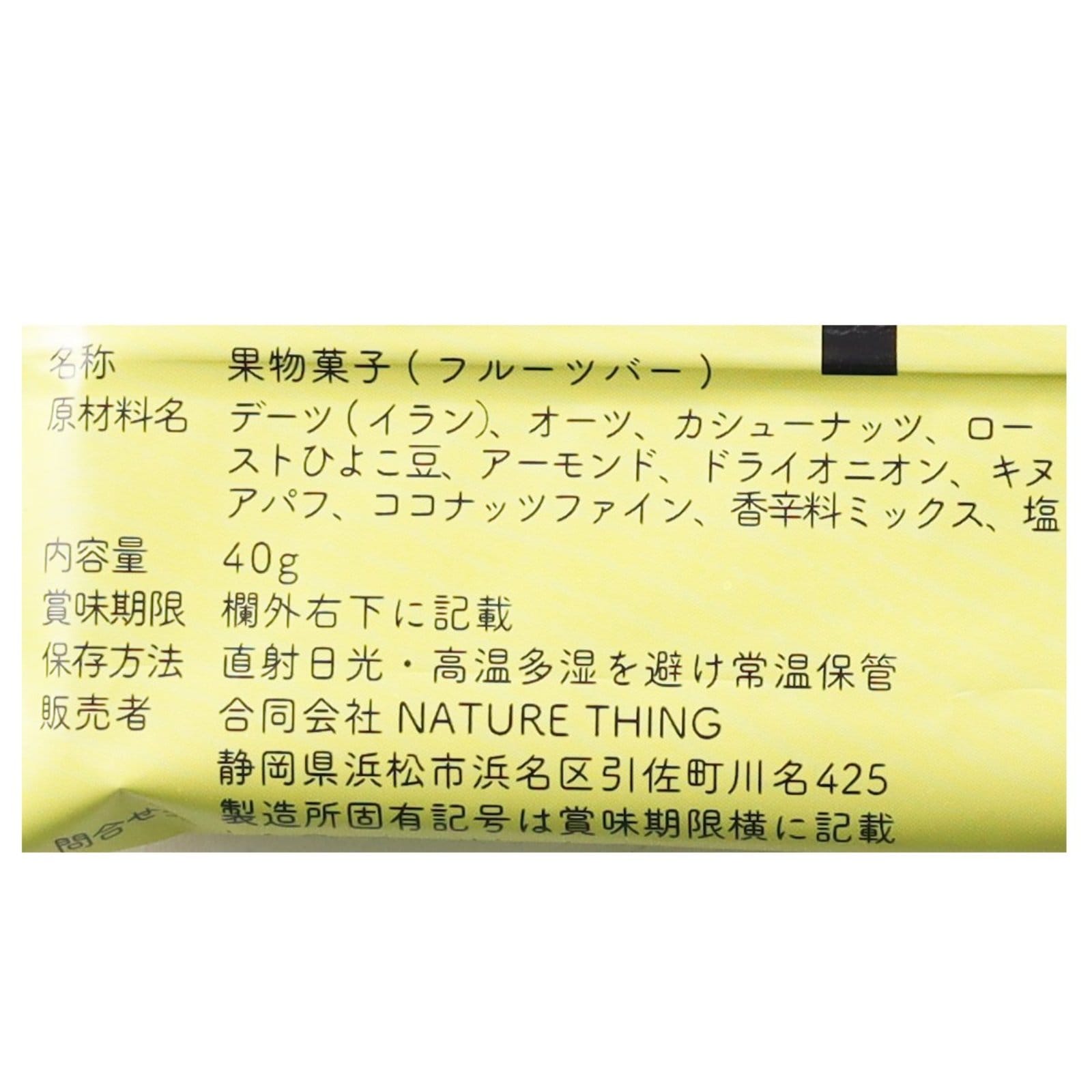 ホールバー　サウスインディアンカレー12個セット