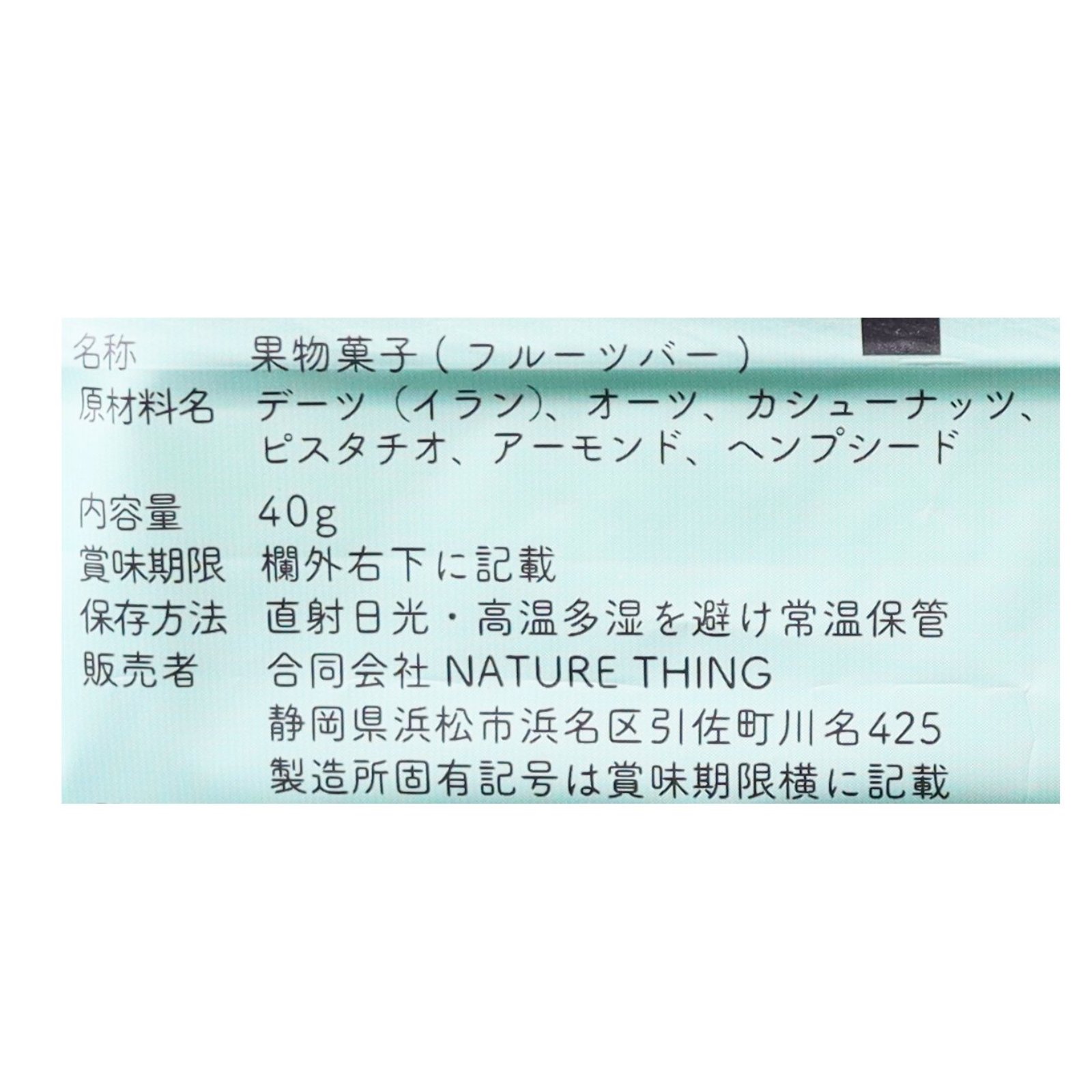 ホールバー　デーツ＆ピスタチオ12個セット