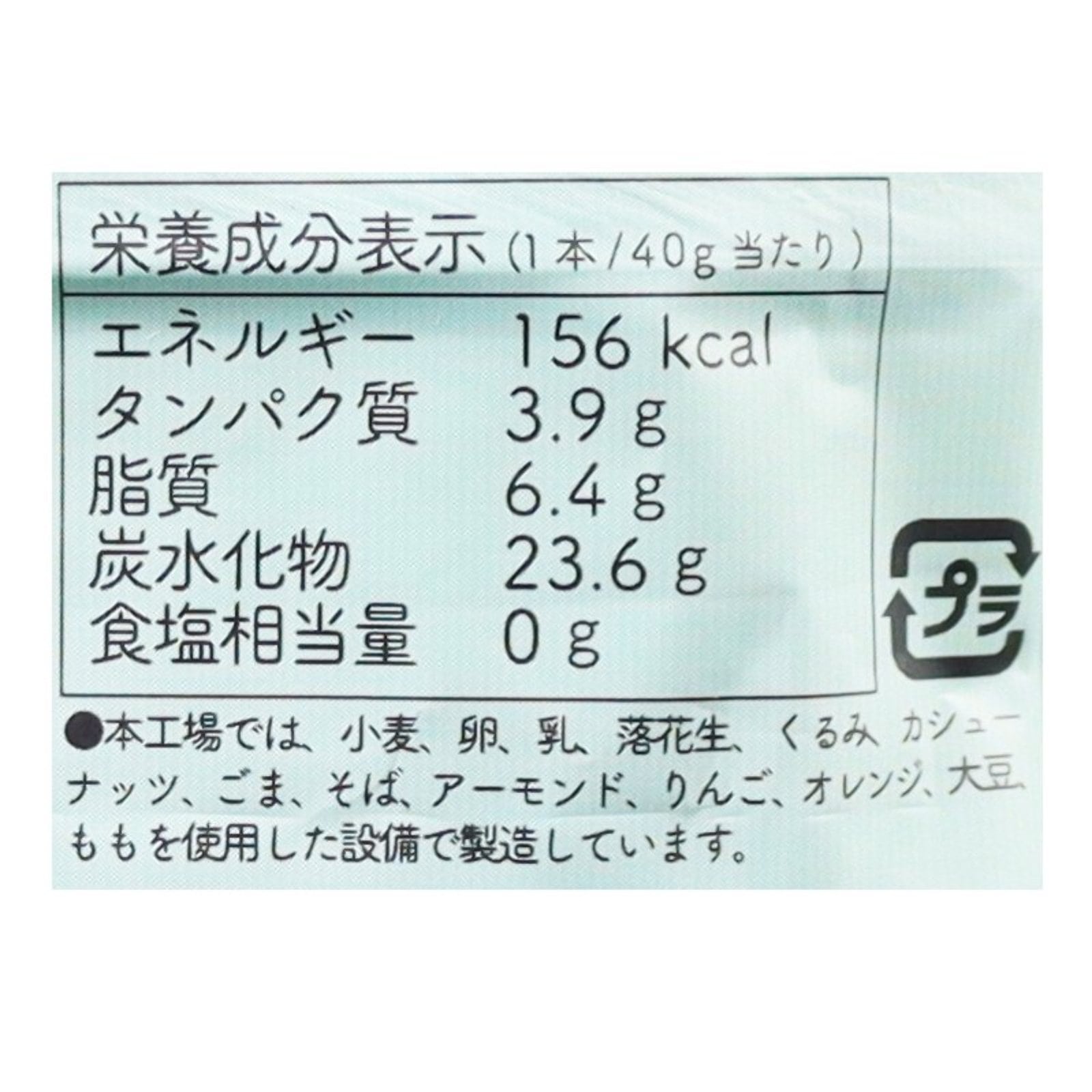 ホールバー　デーツ＆ピスタチオ12個セット