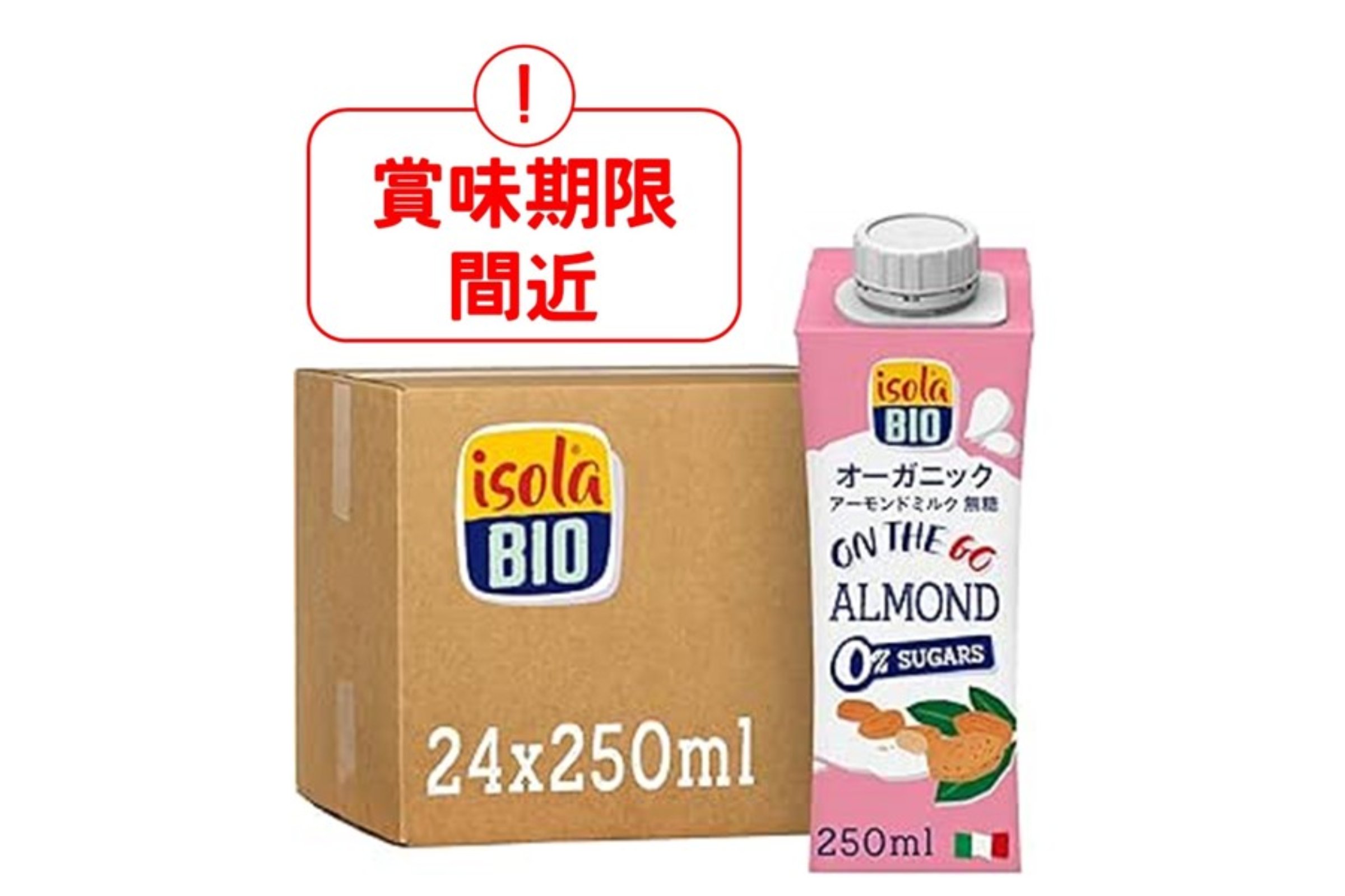 【賞味期限間近】ON THE GO アーモンドミルク(無糖）250ml／1ケース24本入り【ポイント5倍】