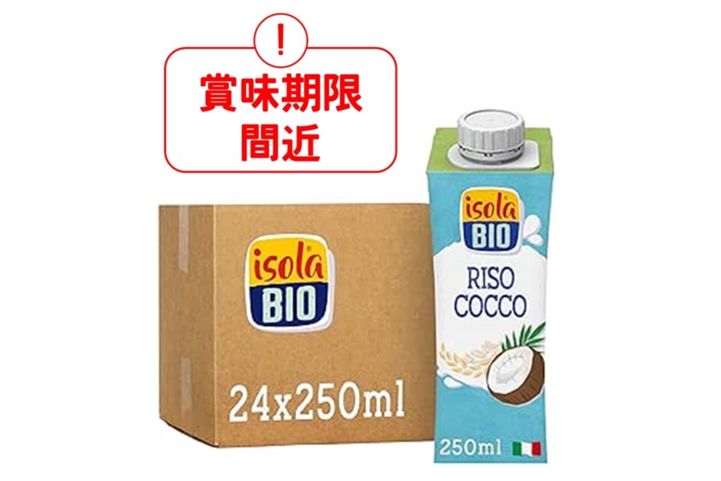 【賞味期限間近】オーガニック ライスミルク ココナッツ 250ml/1ケース24本入り