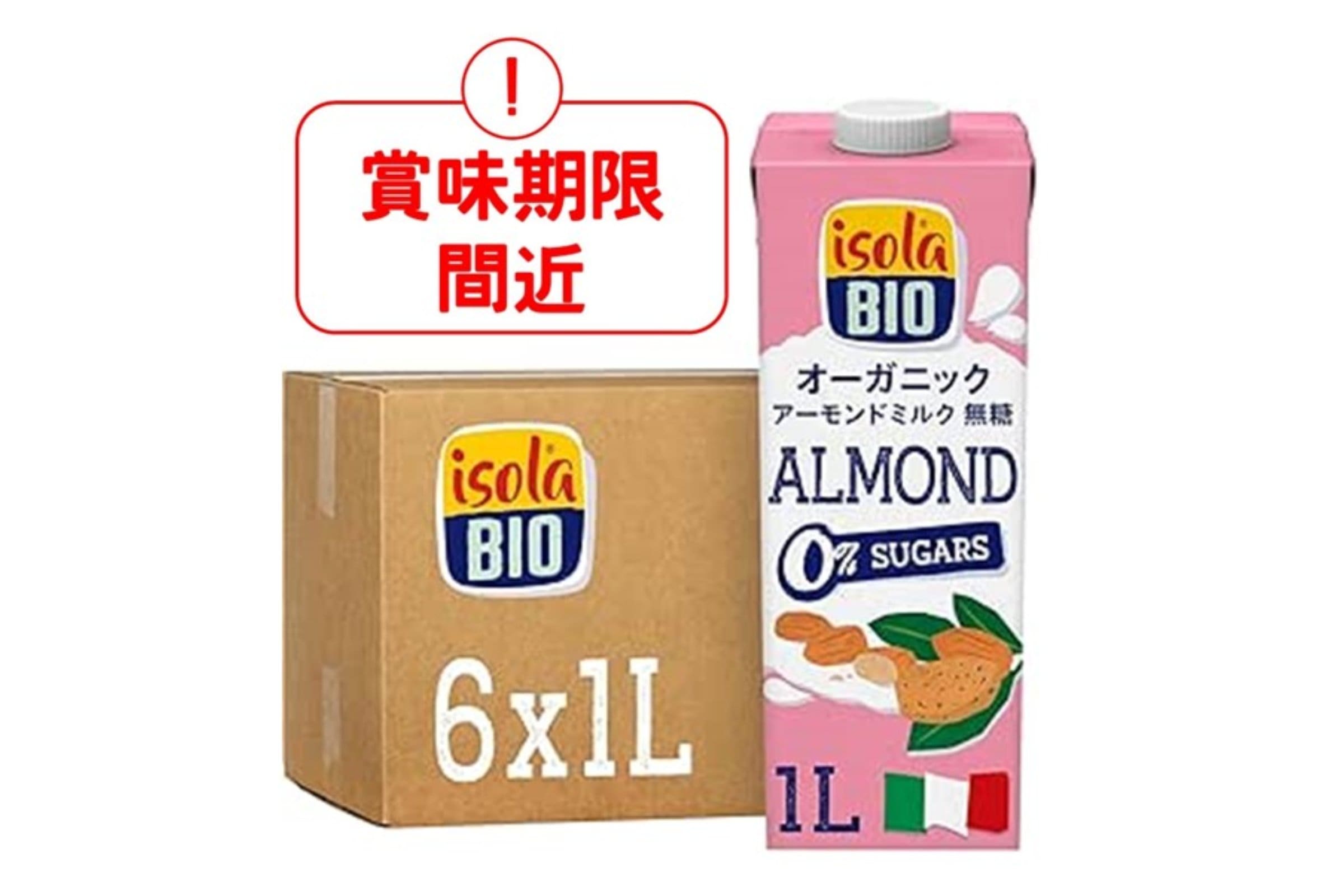 【賞味期限間近】オーガニックアーモンドミルク(無糖）1L／1ケース6本入り isolaBIO