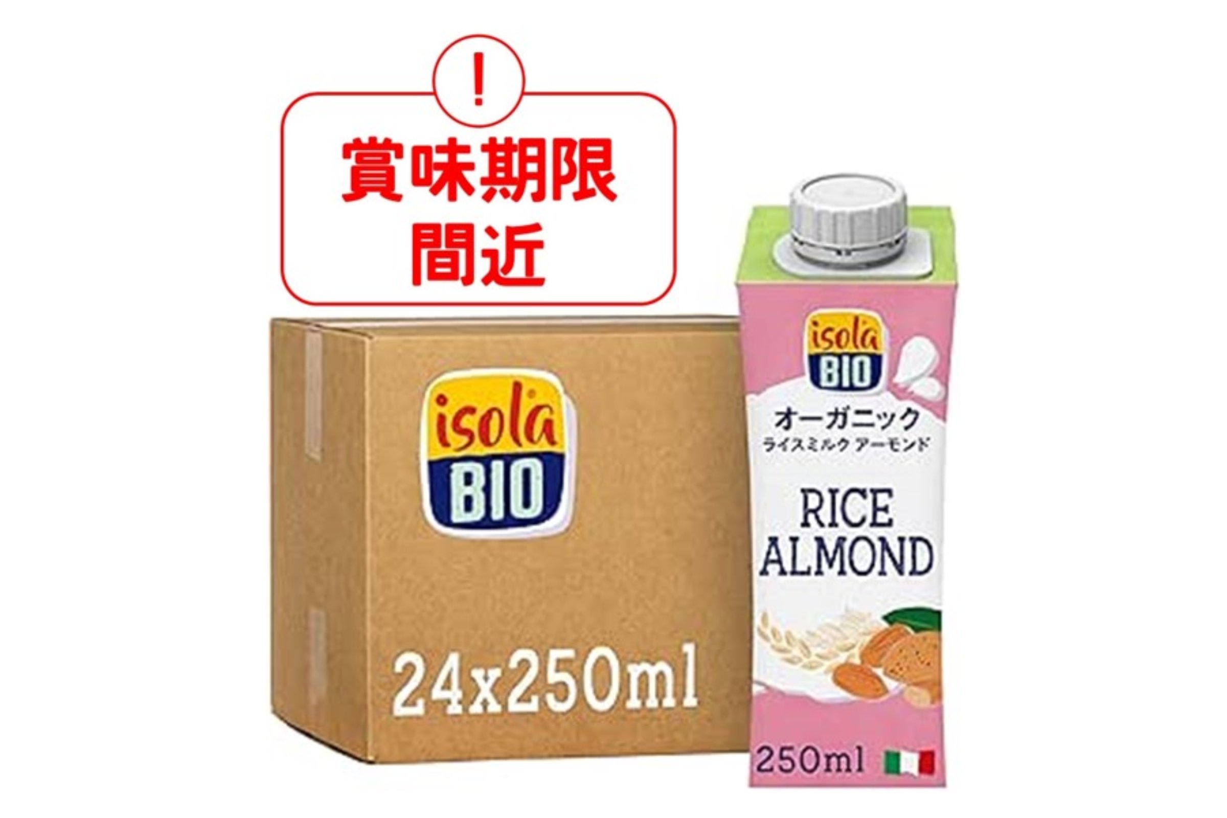 【賞味期限間近】オーガニックライスアーモンドミルク　250ml／1ケース24本入り