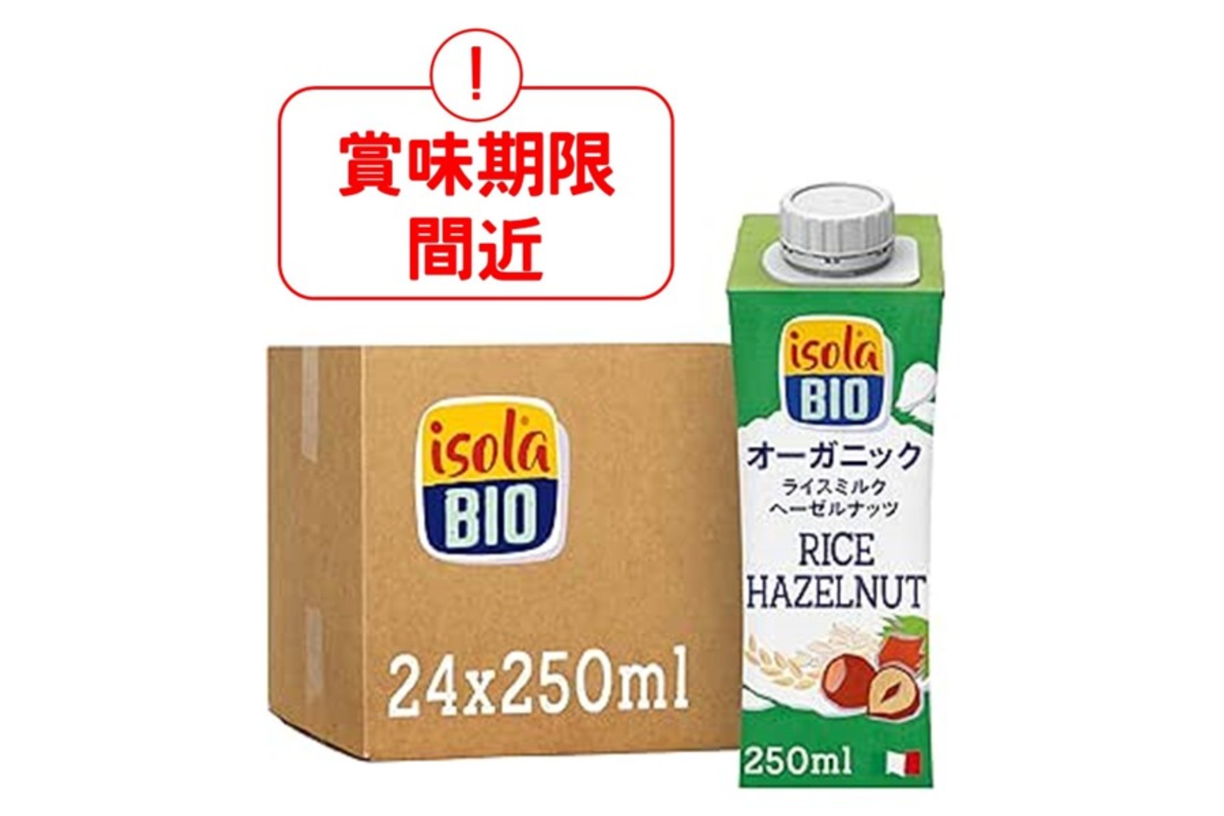 【賞味期限間近】オーガニックライスヘーゼルナッツミルク　250ml／1ケース24本入り