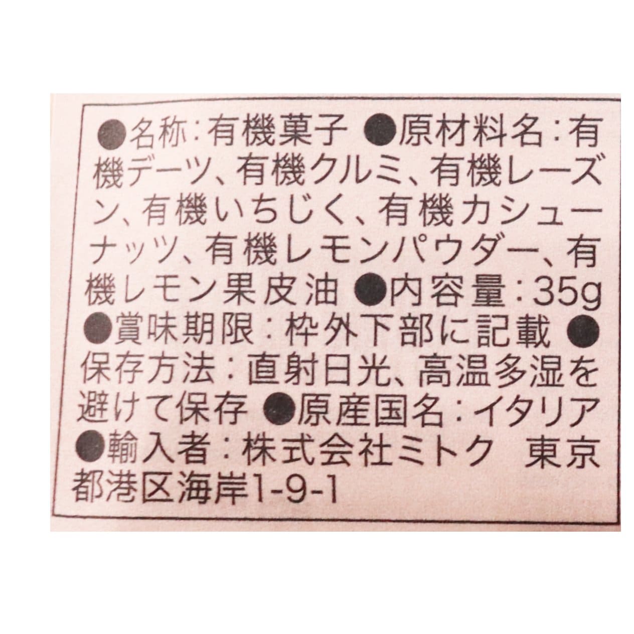 プロテインバー　レモン＆クルミ14点セット