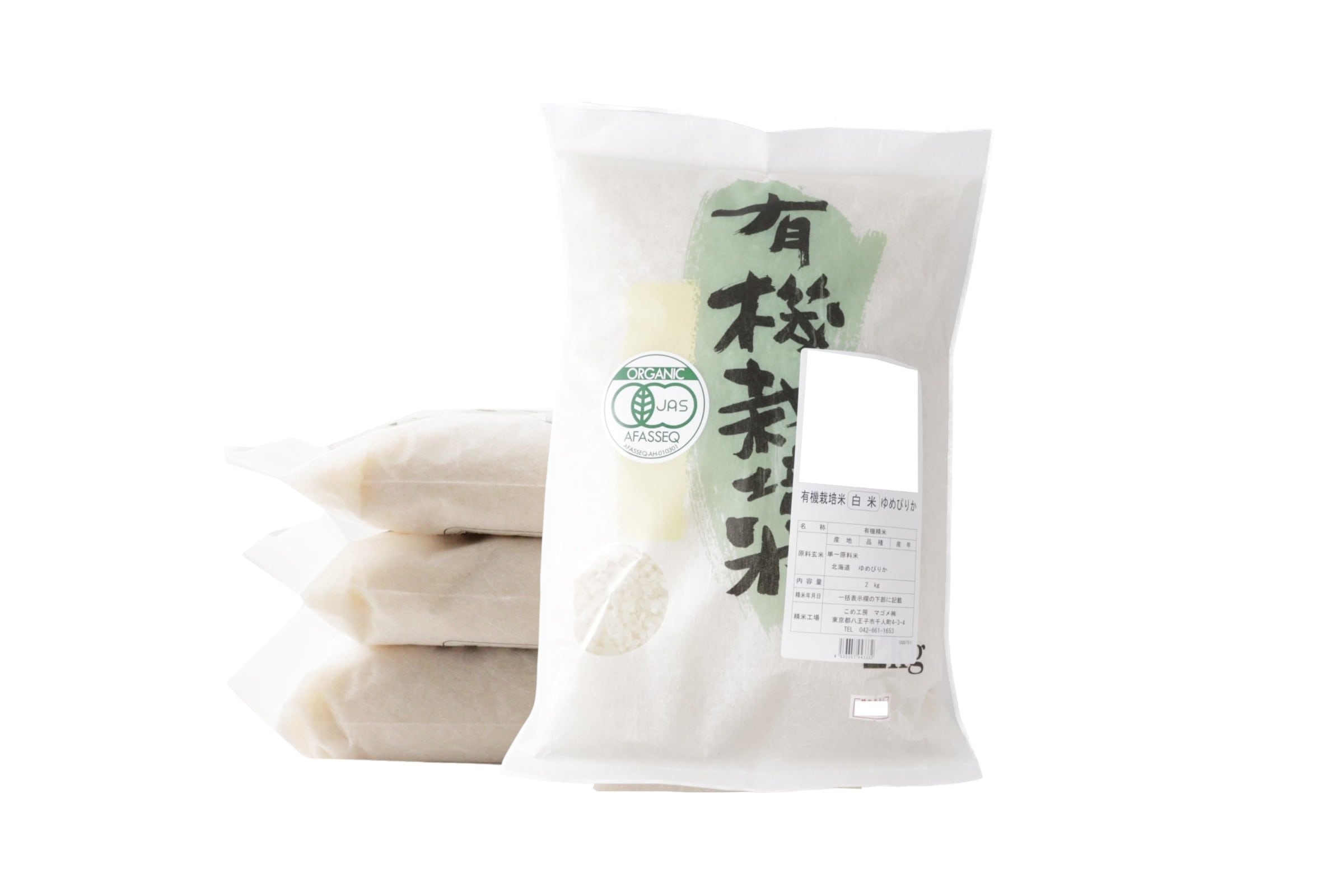 【送料無料】有機栽培　北海道ゆめぴりか2kg4点セット