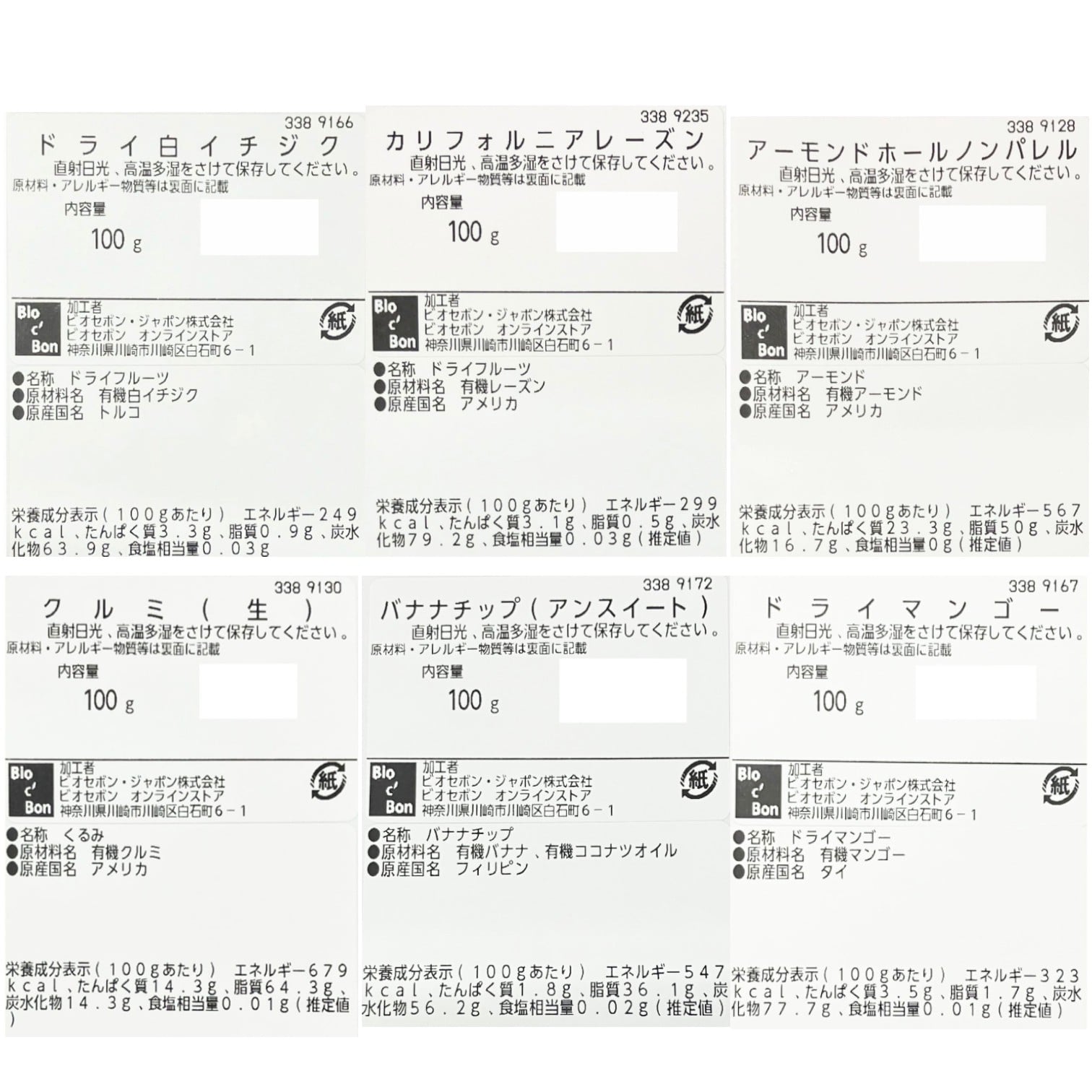 HAPPY BOX 2026 オーガニックドライフルーツ・ナッツ定番人気セット【送料無料】